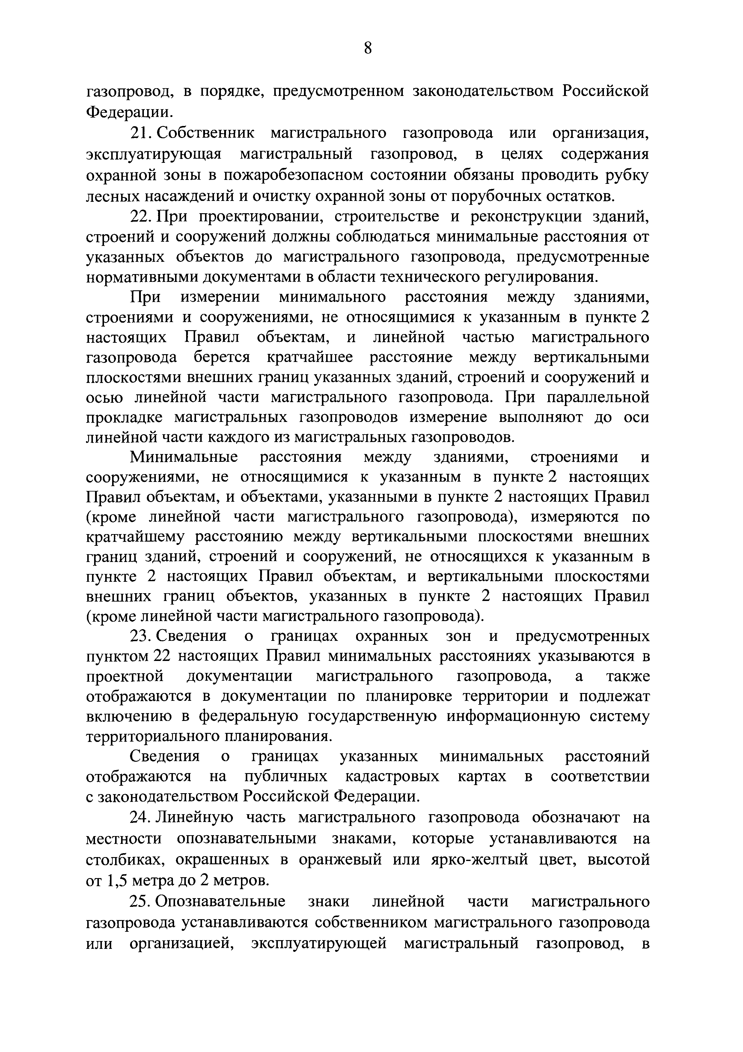 Постановление 1083