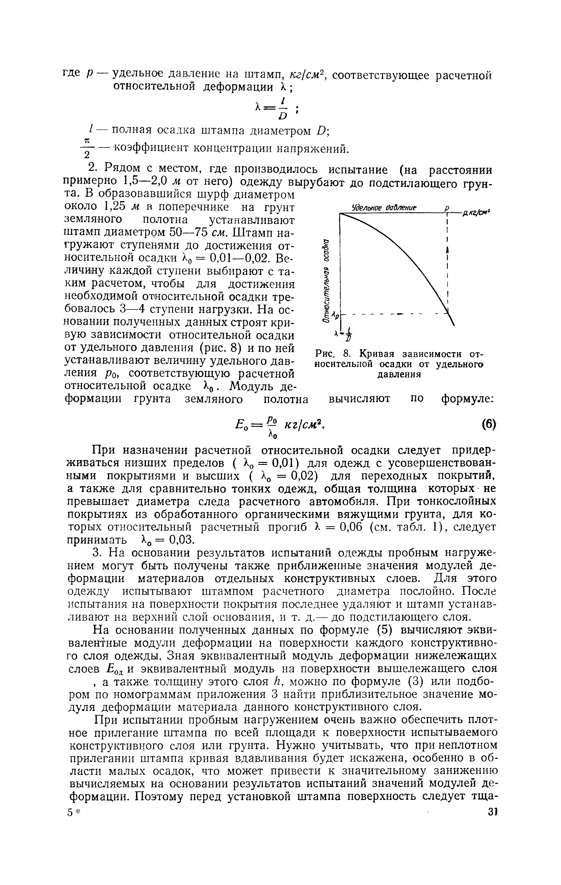 ВИ 103-57/Главдорстрой СССР