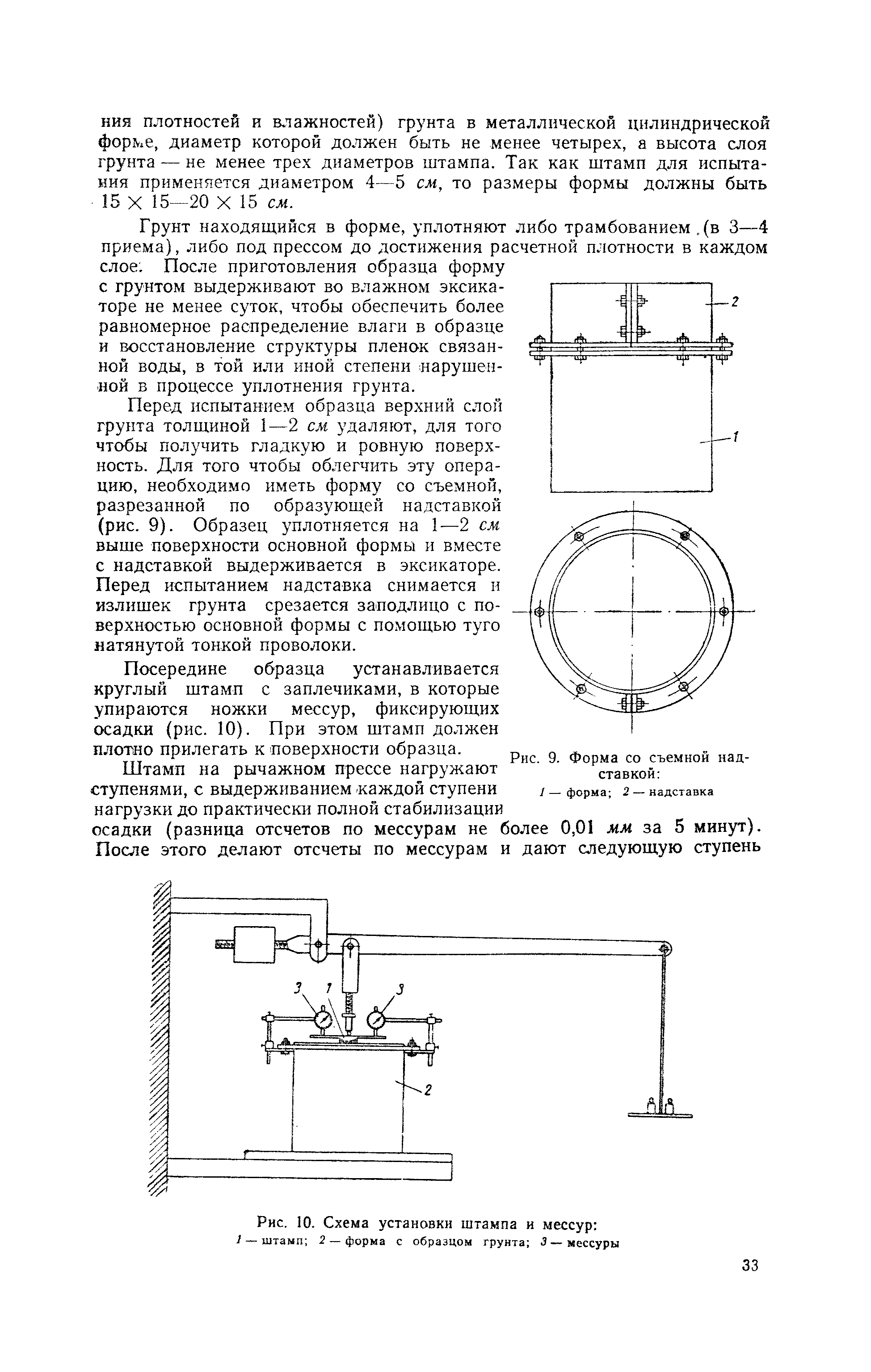 ВИ 103-57/Главдорстрой СССР