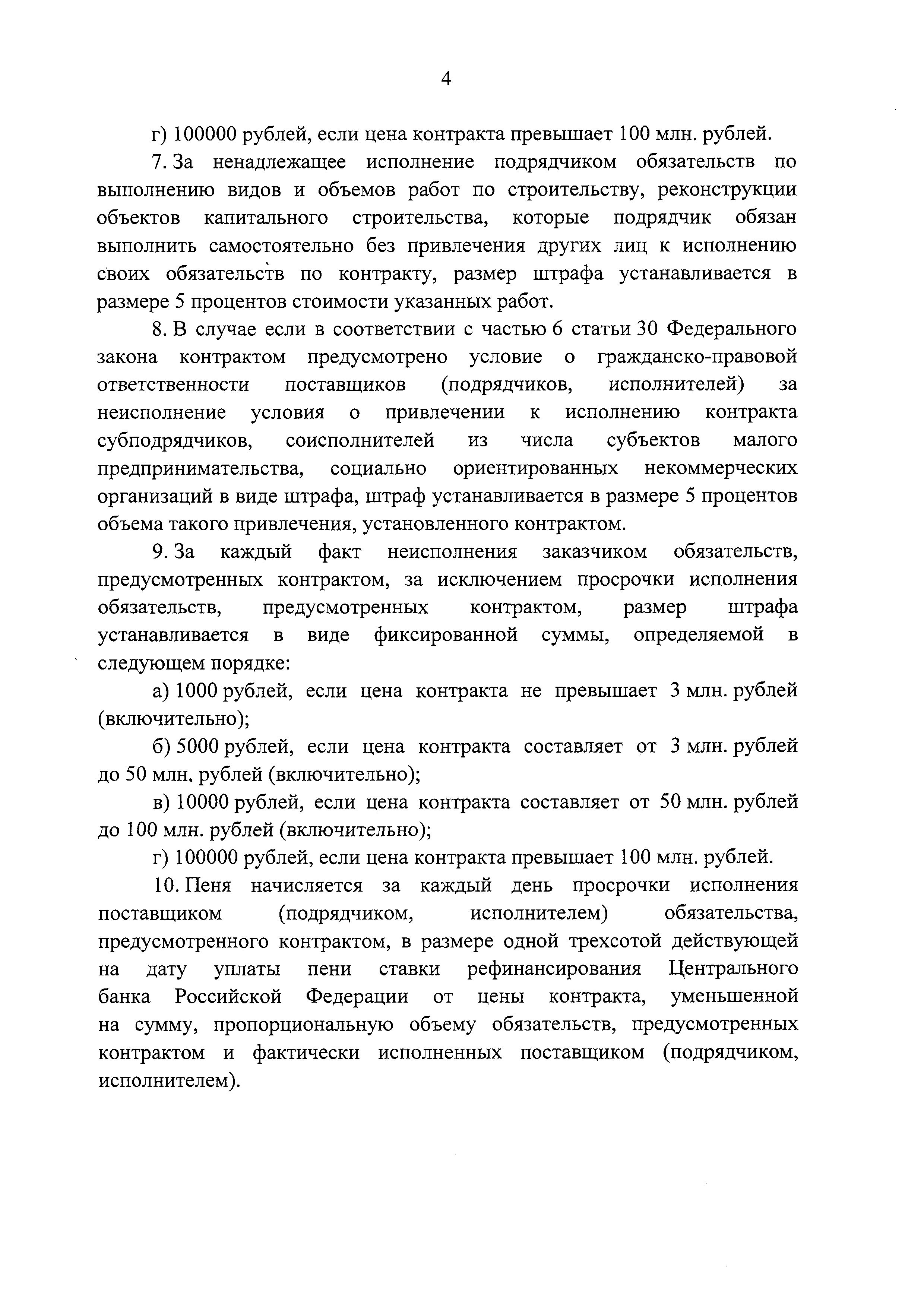 Постановление 1042