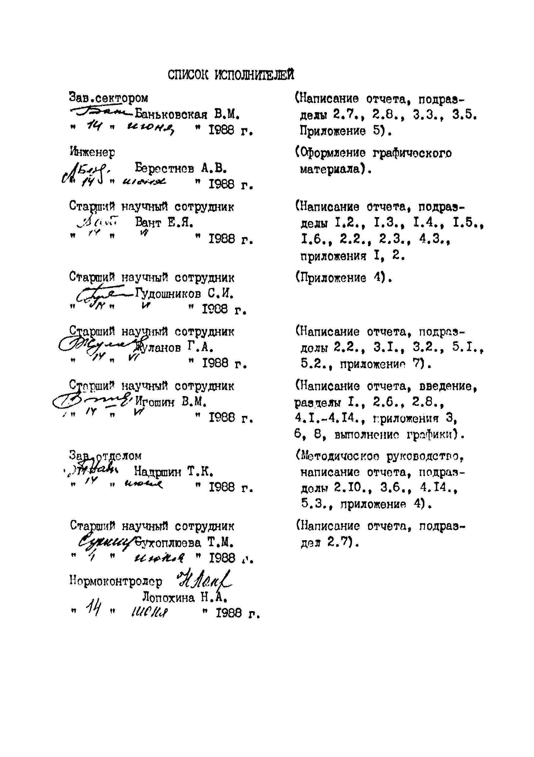 Скачать Методические указания по проектированию рекультивации нарушенных  земель на действующих и проектируемых предприятиях Минуглепрома СССР (I  редакция)