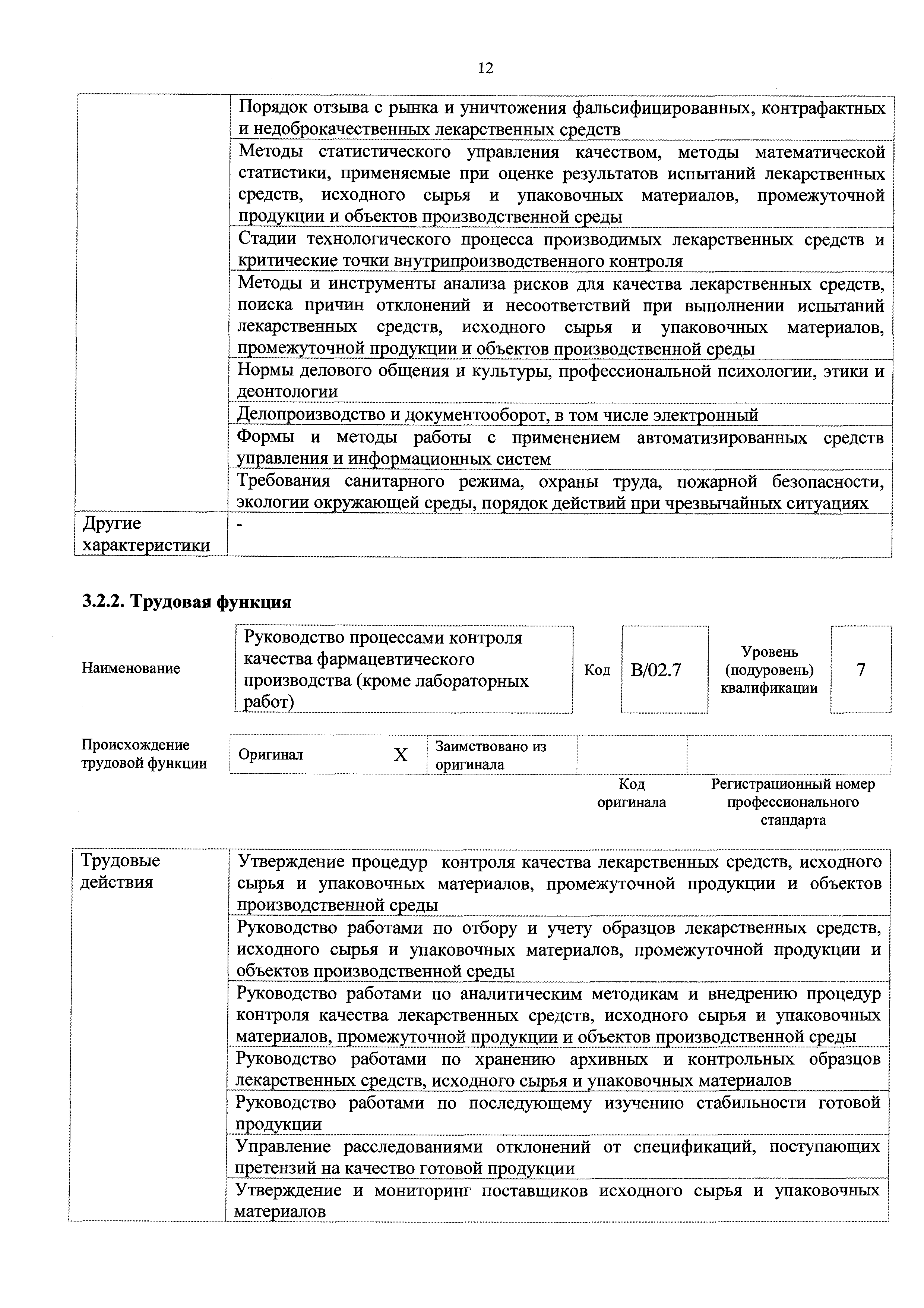 Приказ 431н