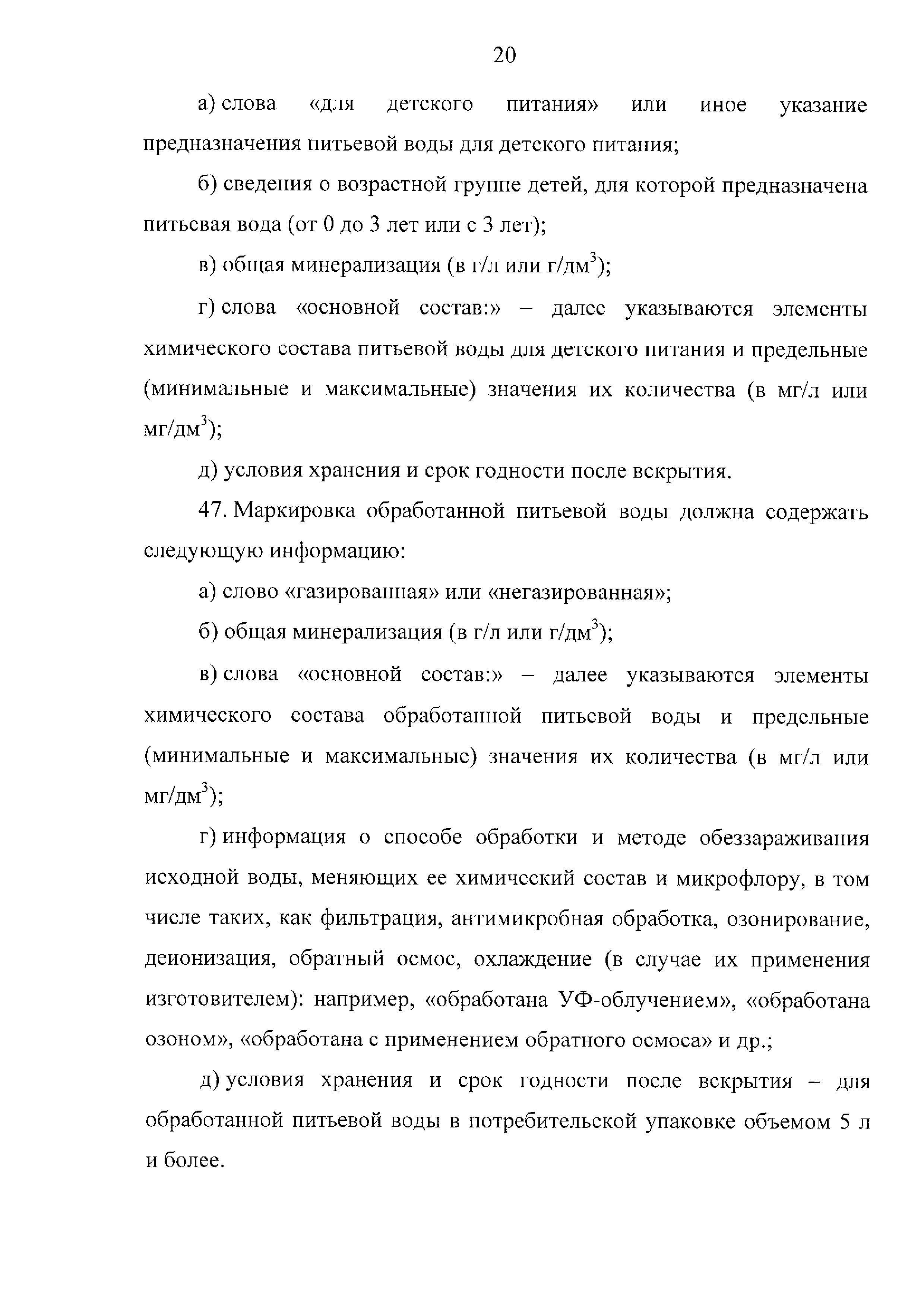 ТР ЕАЭС 044/2017