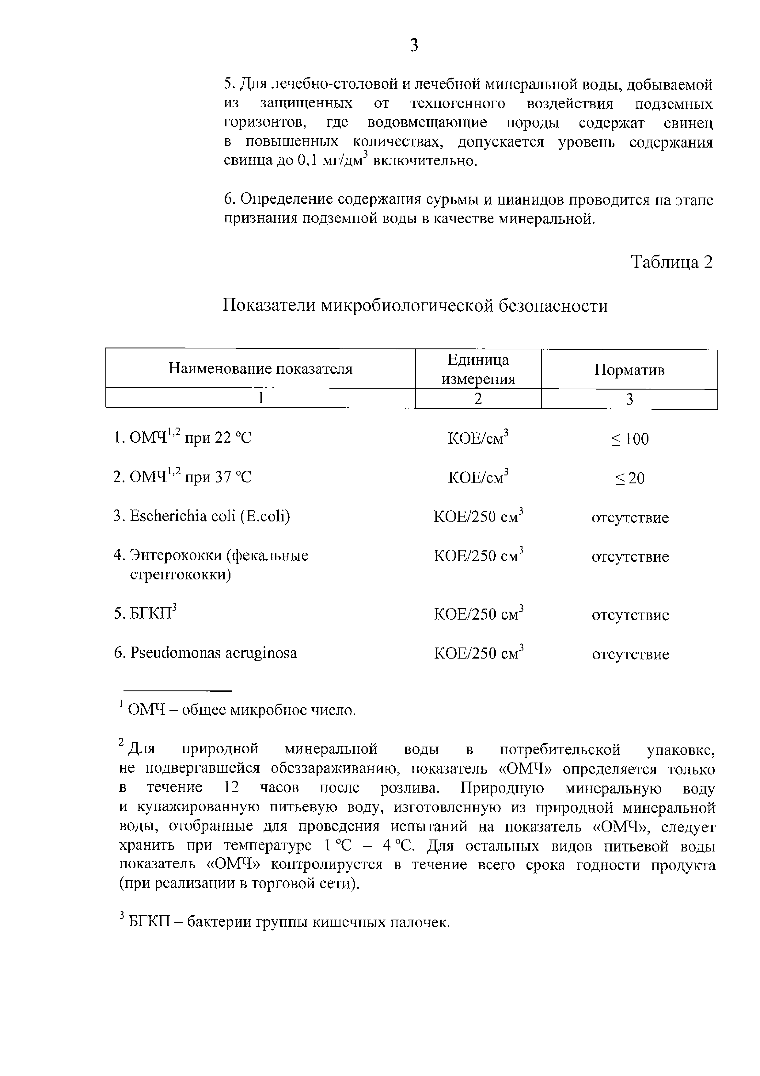 ТР ЕАЭС 044/2017