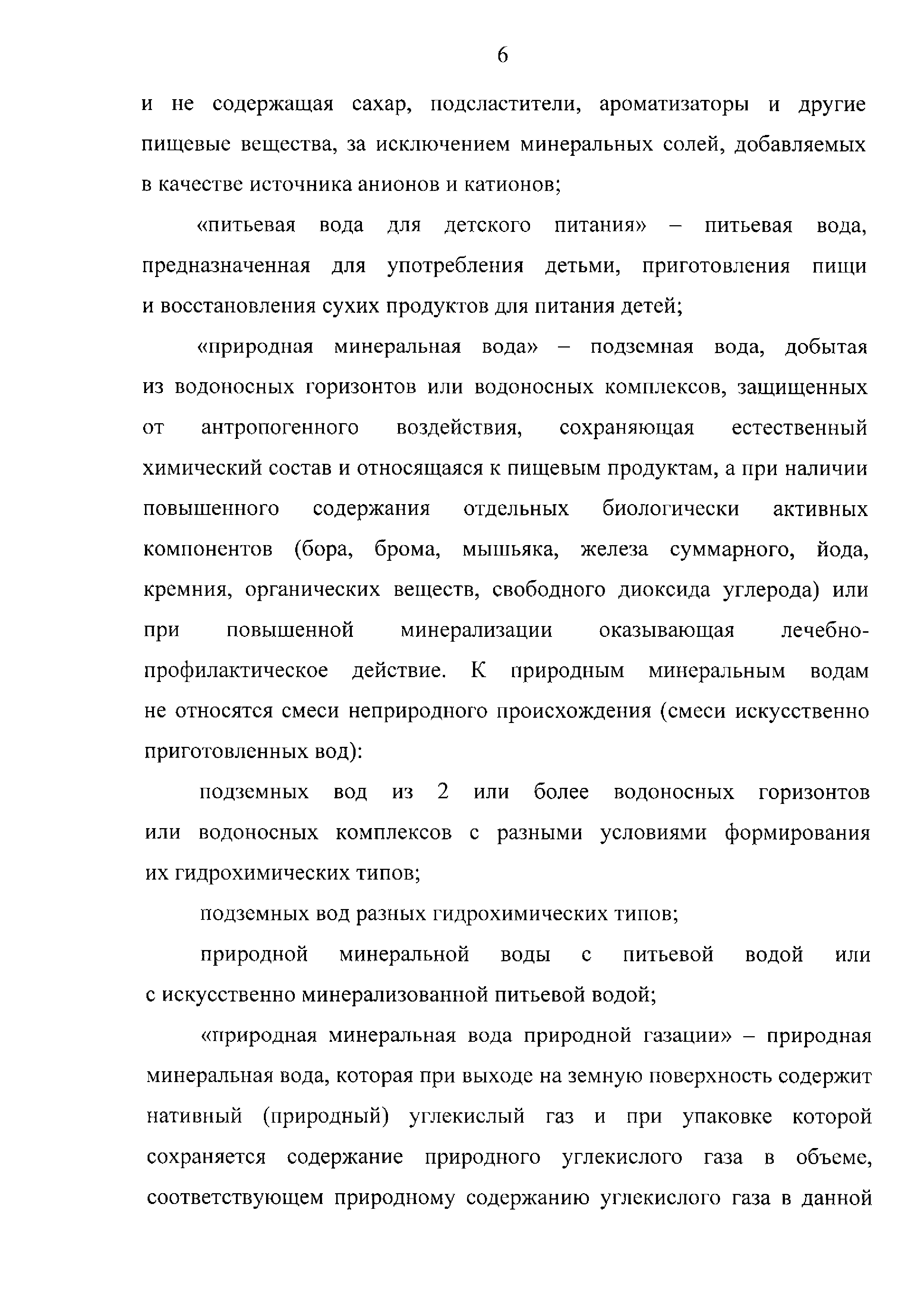 ТР ЕАЭС 044/2017