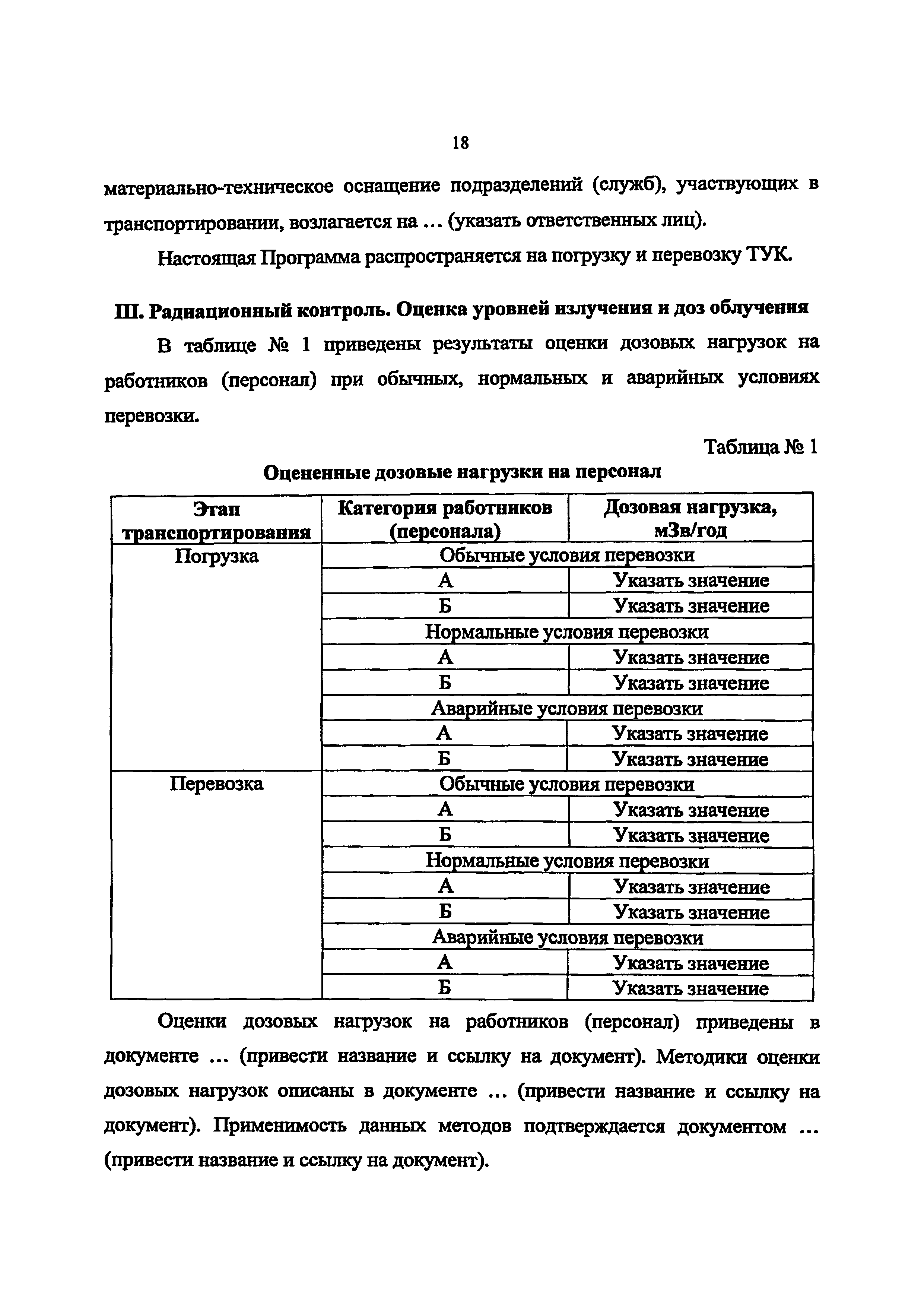 РБ 127-17