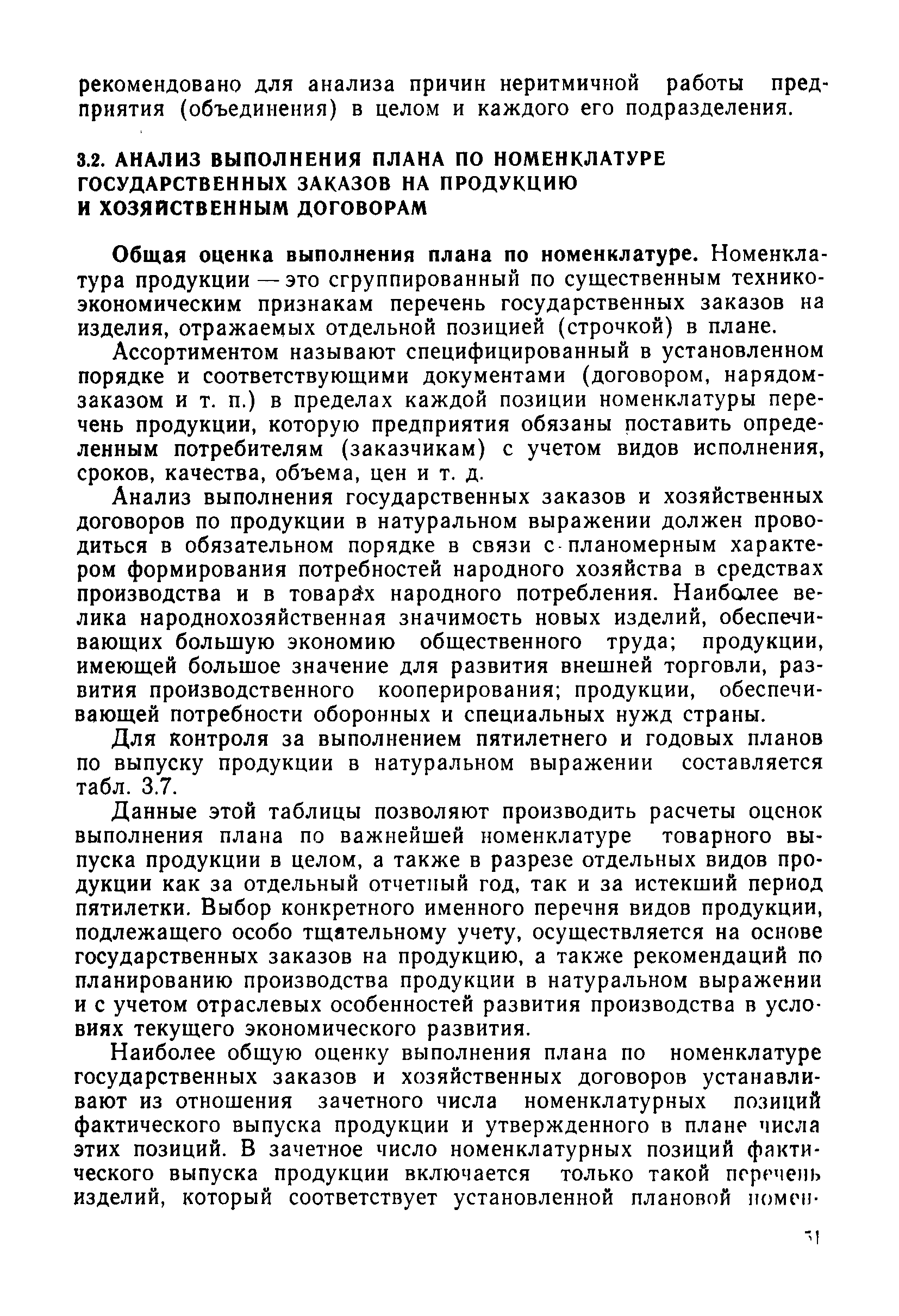 Анализ объема выпуска, прибыли и затрат для начинающего предпринимателя