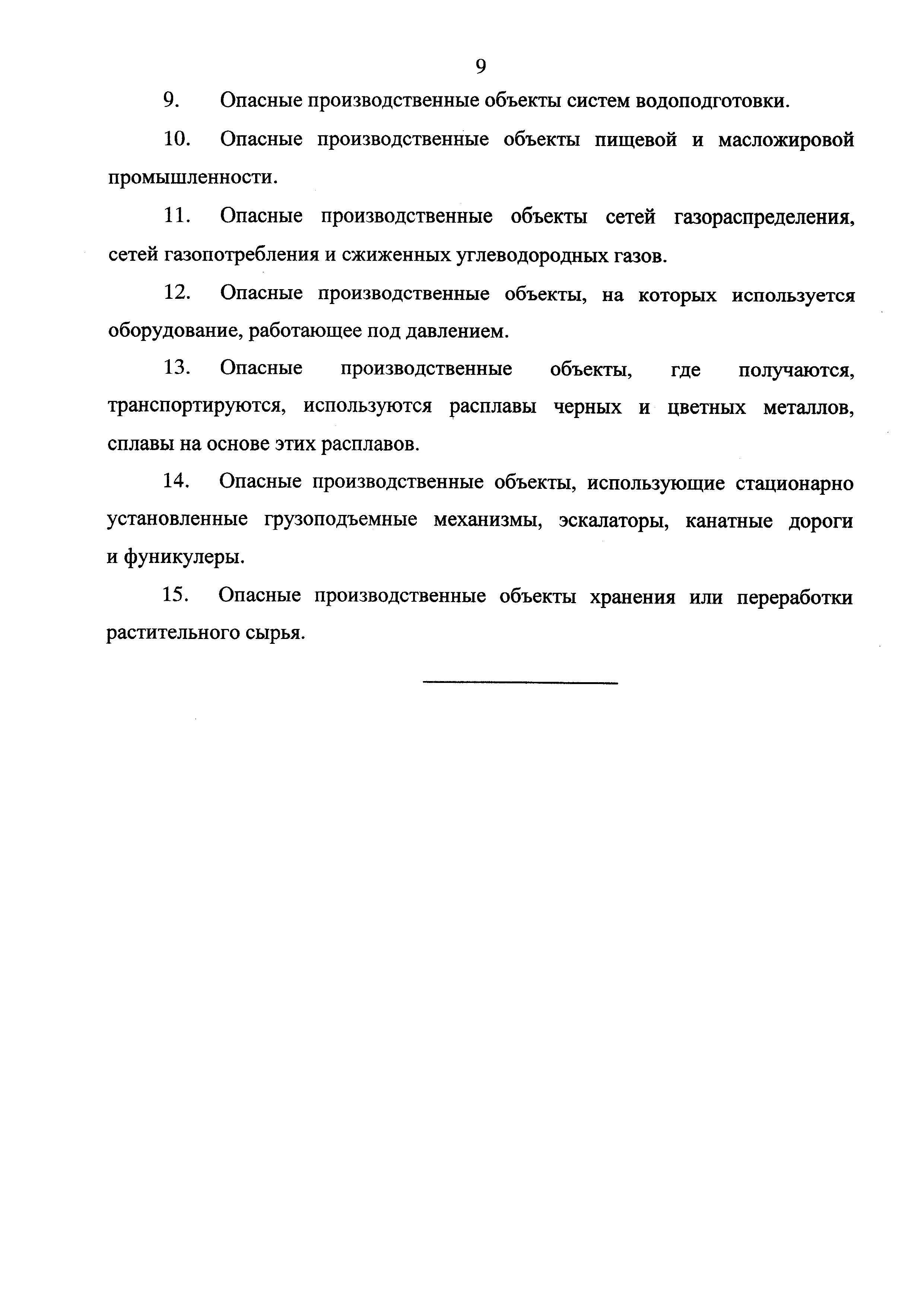 Приказ 293