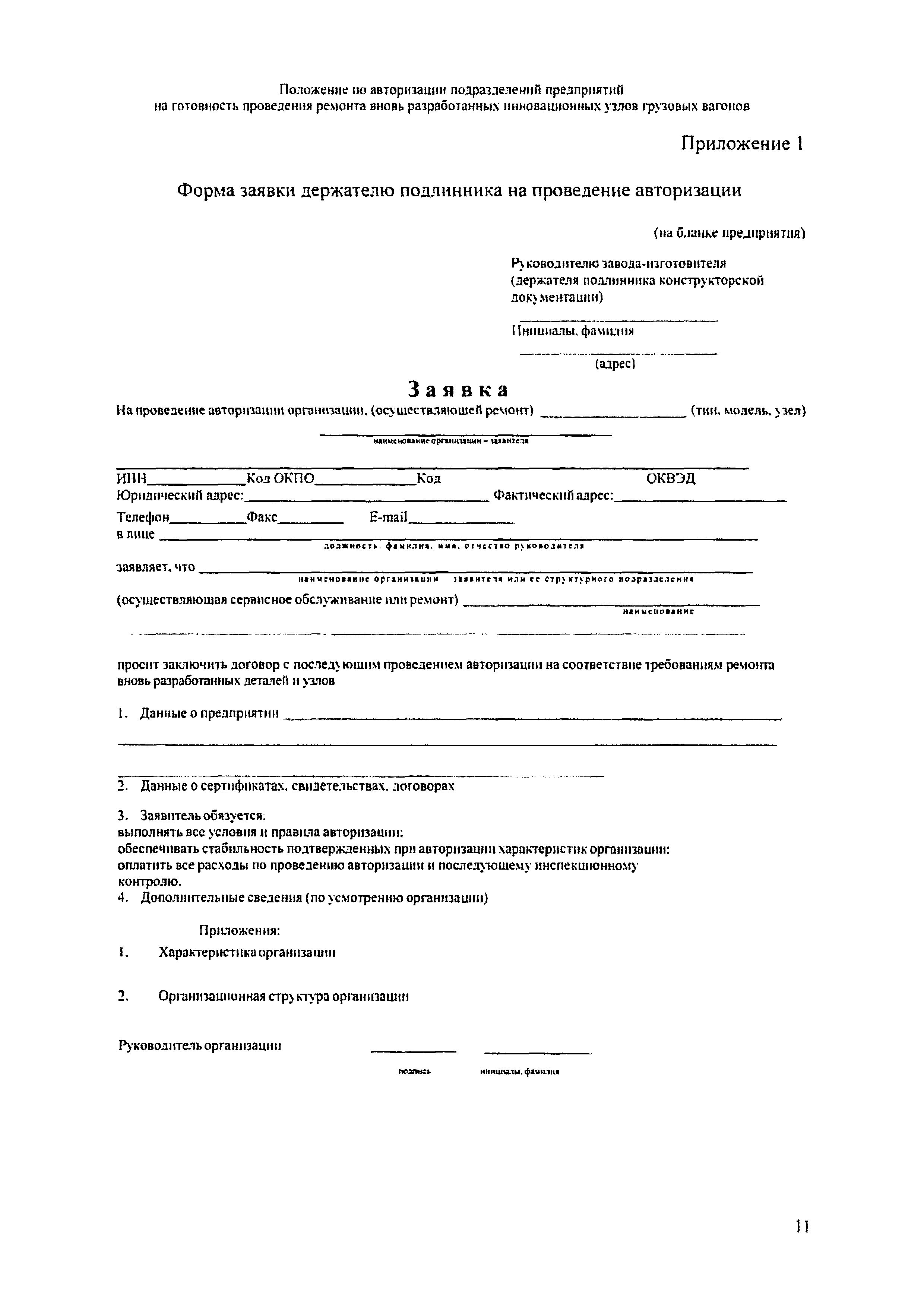 724-2015 ПКБ ЦВ