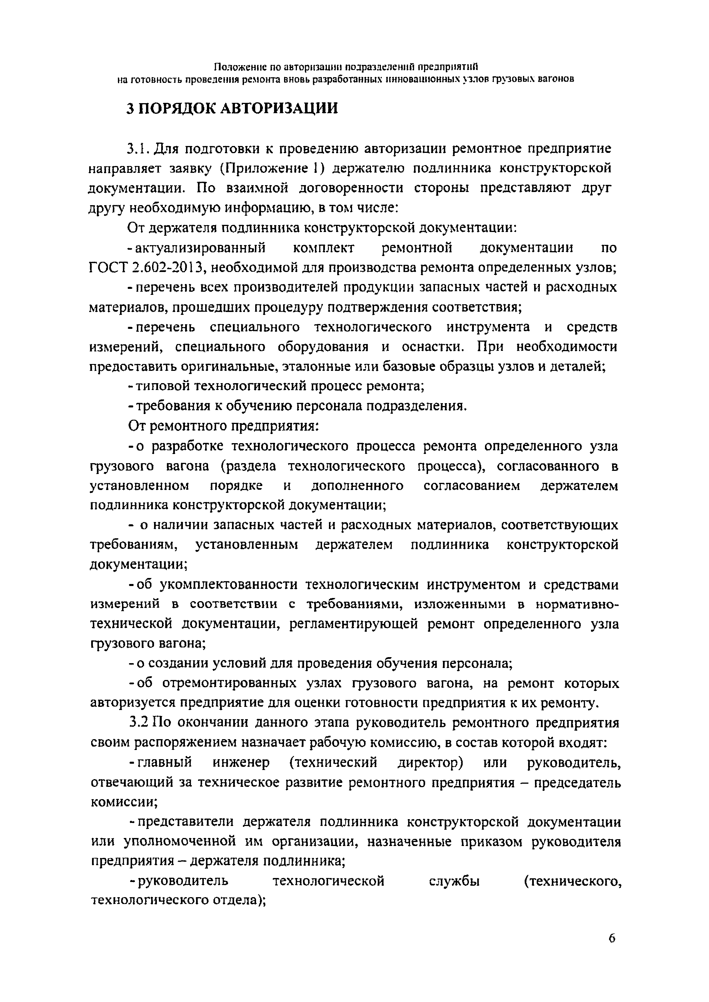 724-2015 ПКБ ЦВ