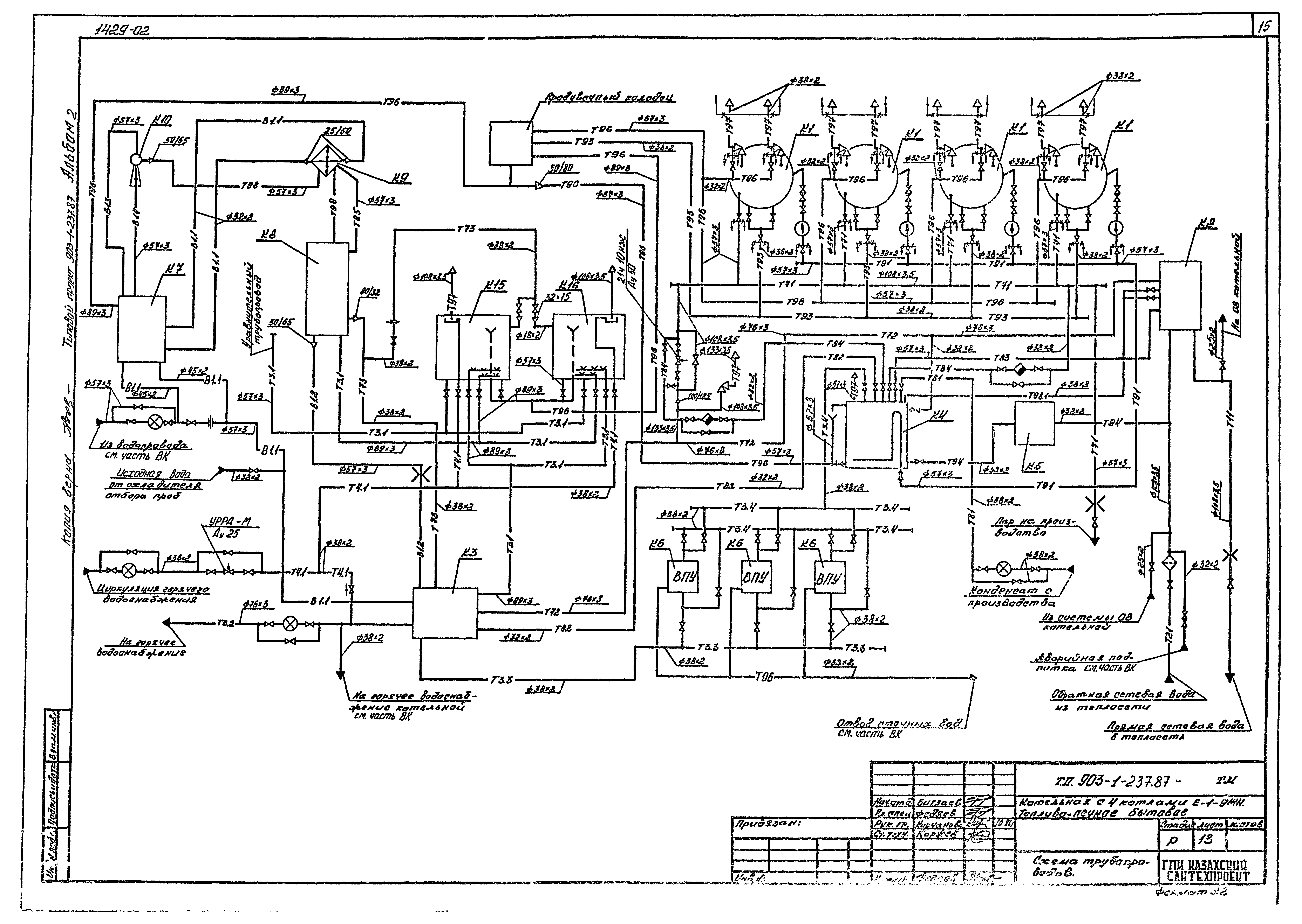 Типовой проект 903-1-237.87