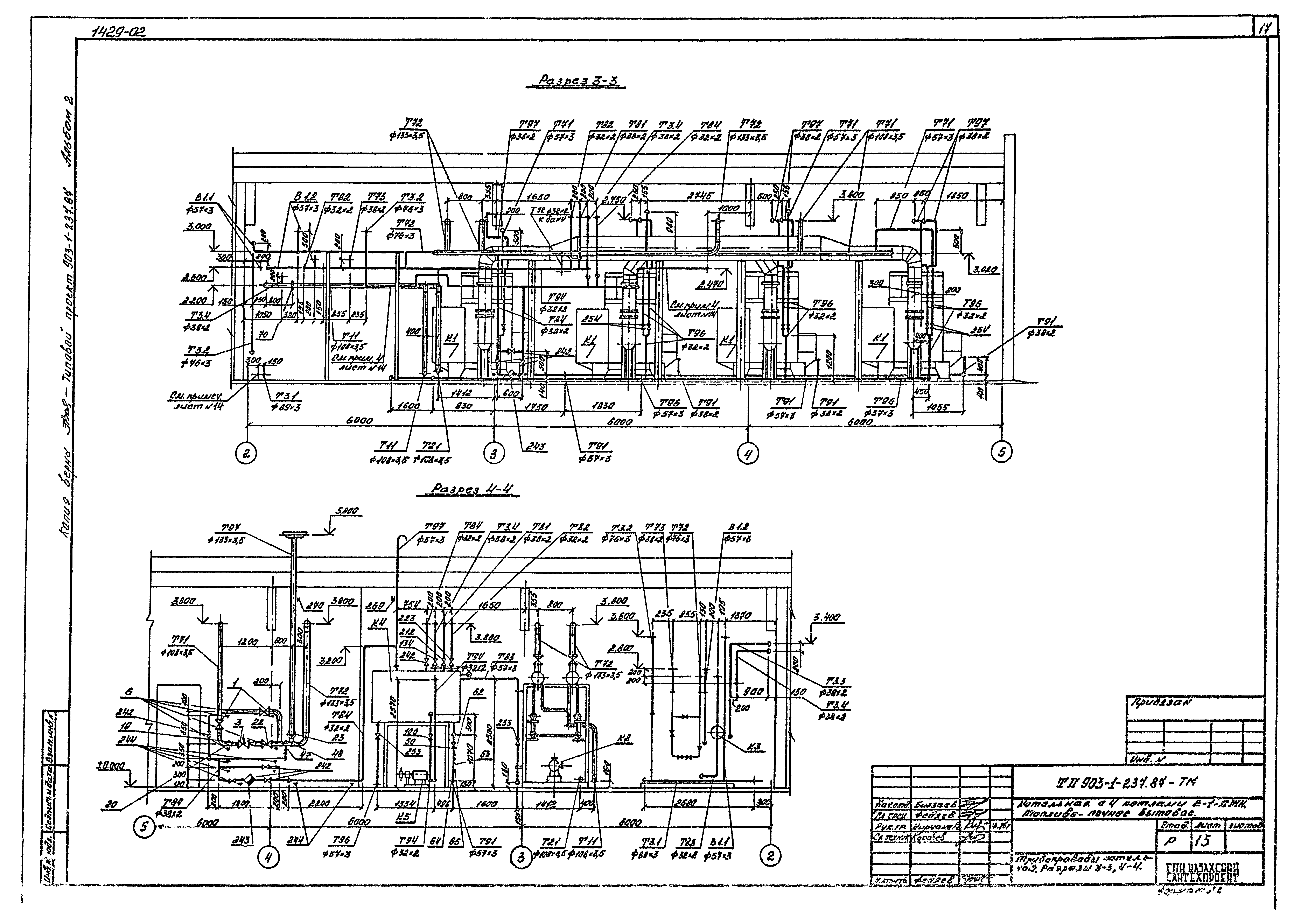 Типовой проект 903-1-237.87