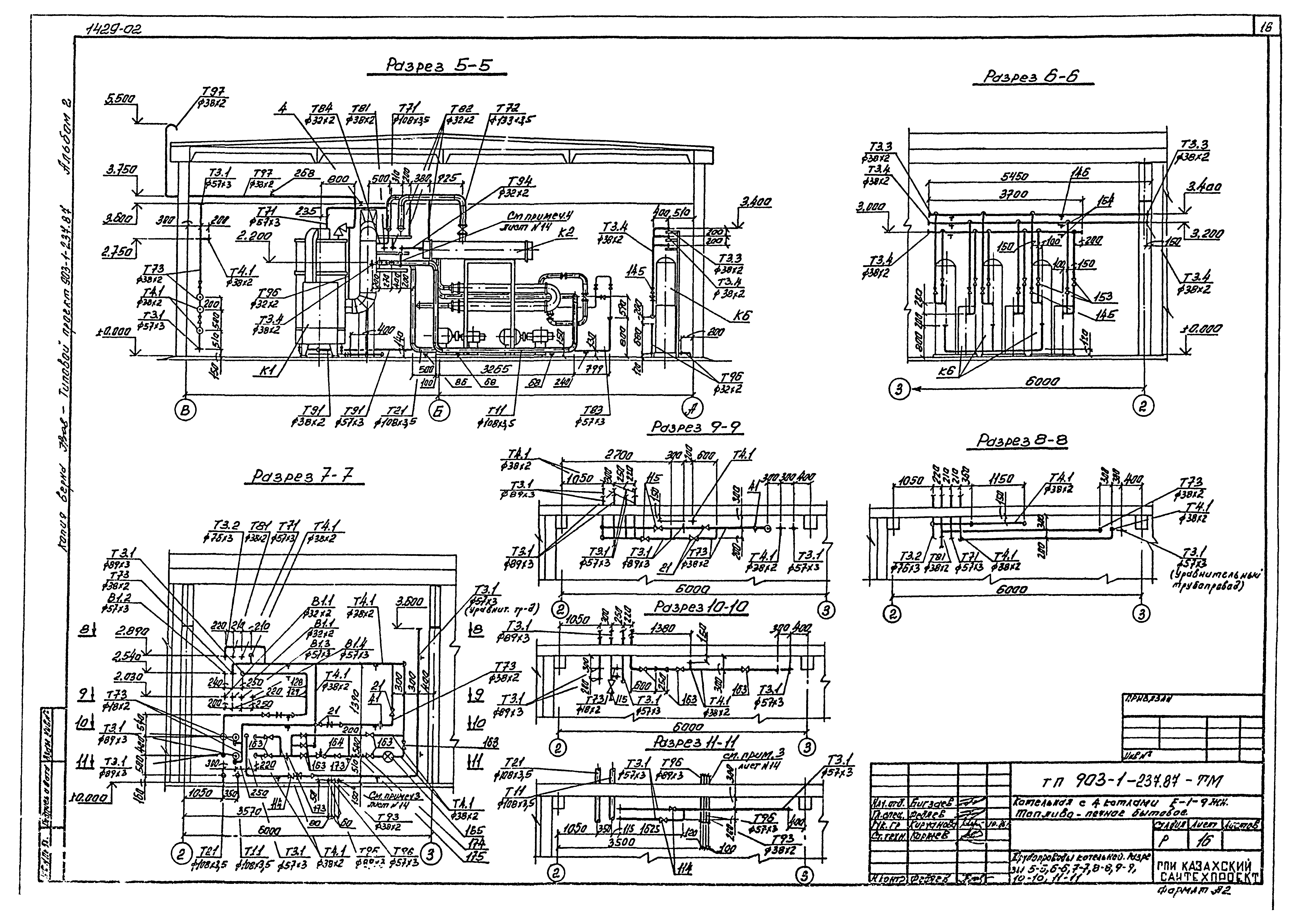 Типовой проект 903-1-237.87