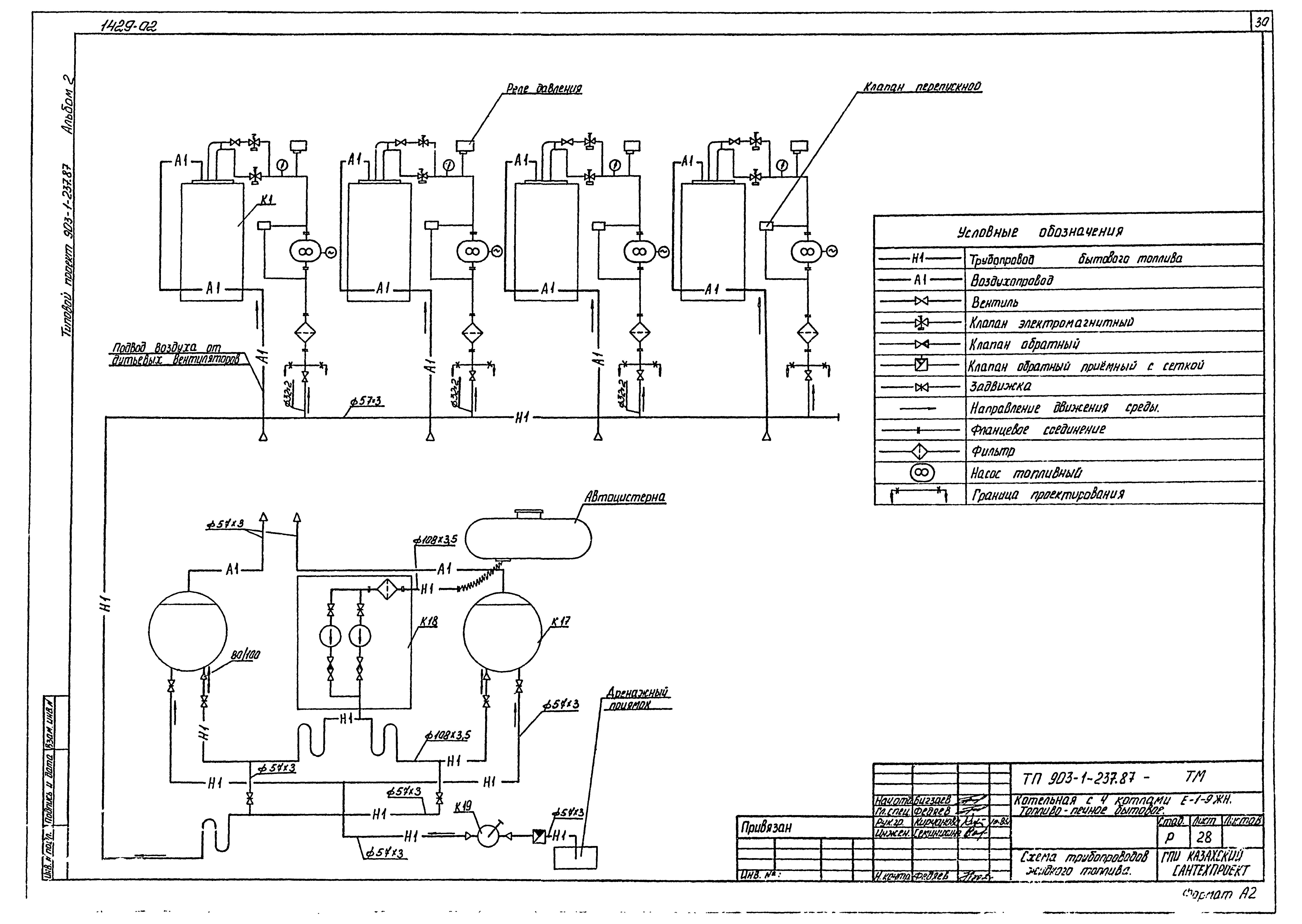 Типовой проект 903-1-237.87