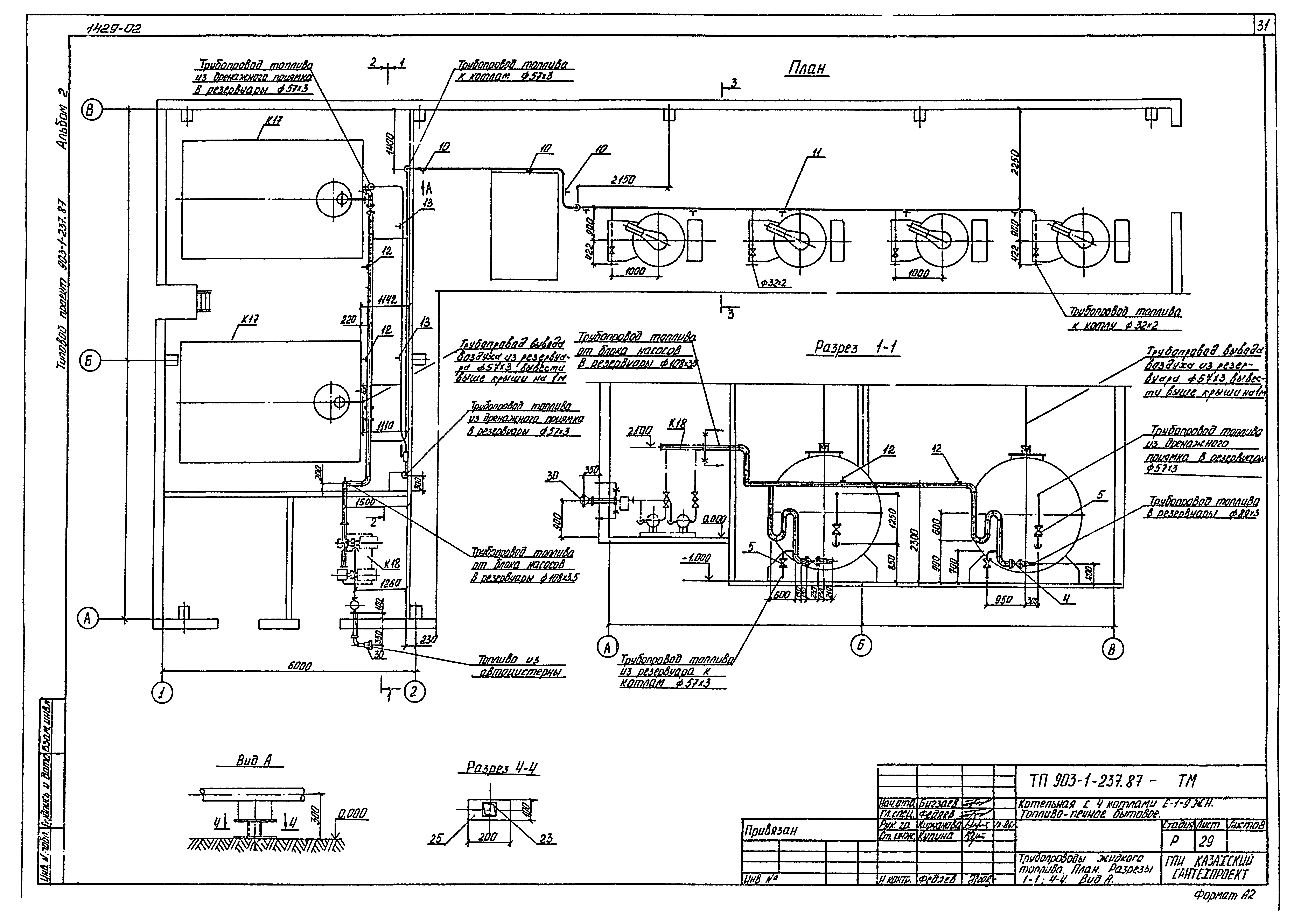 Типовой проект 903-1-237.87