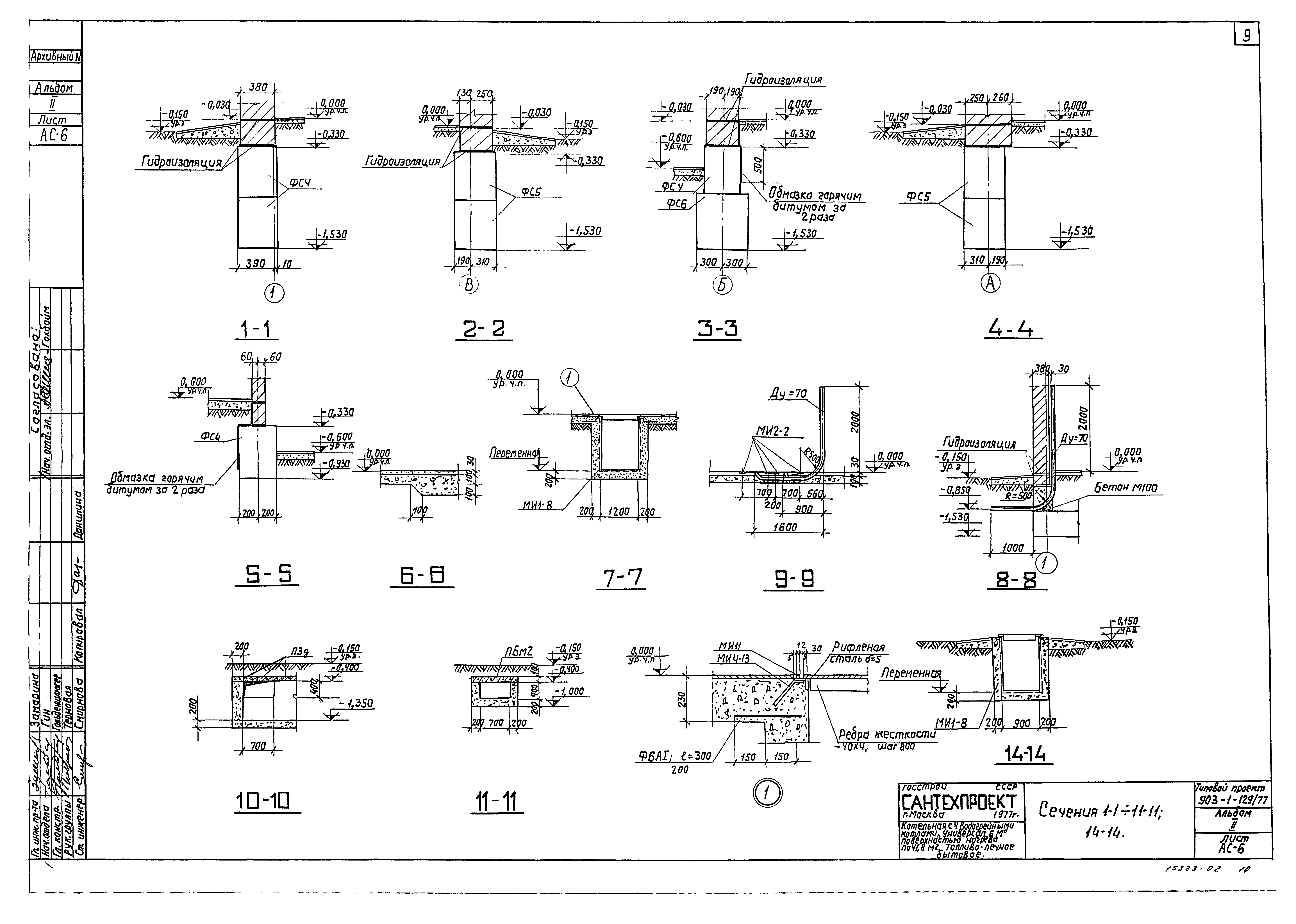 Типовой проект 903-1-129/77