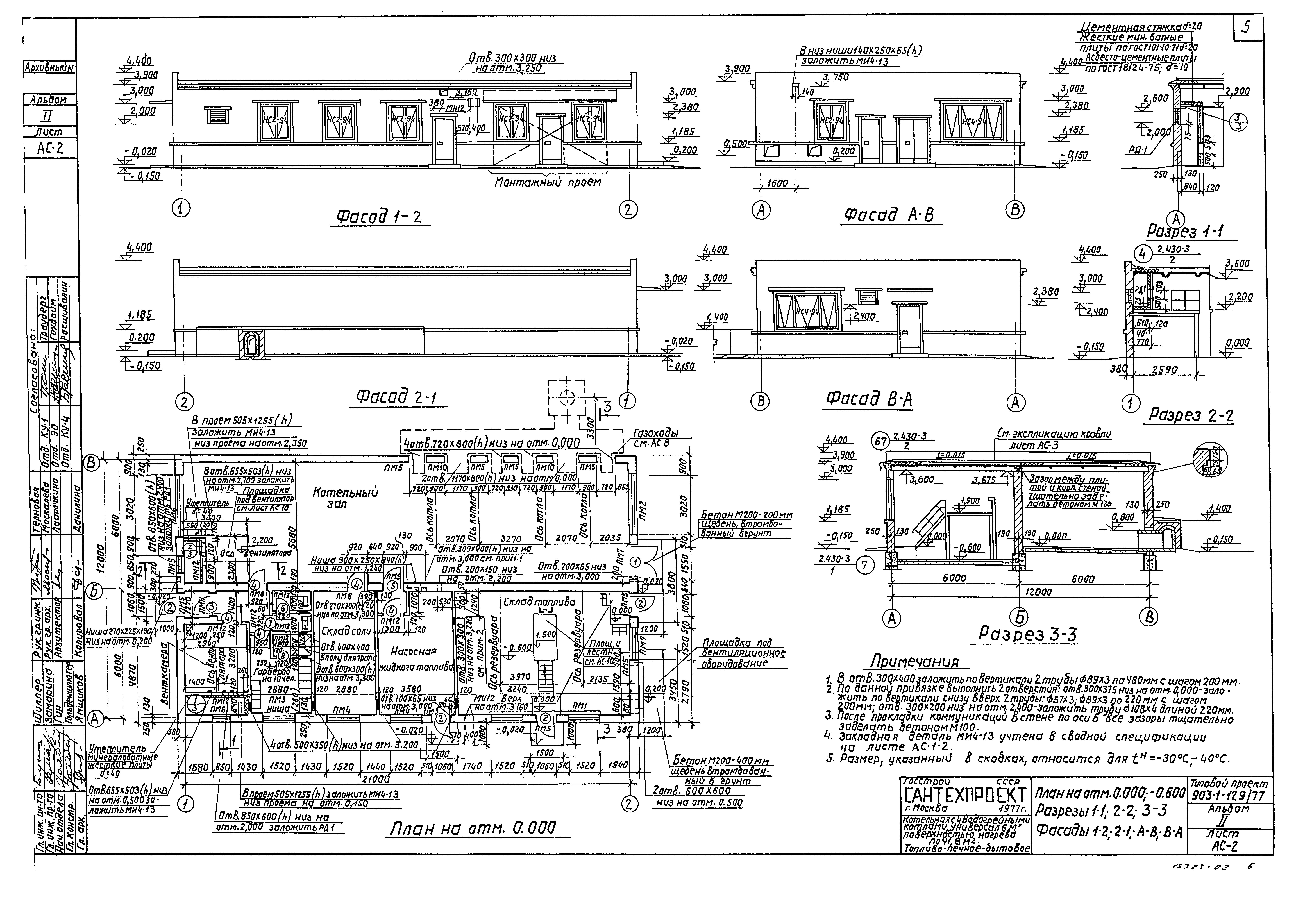 Типовой проект 903-1-129/77