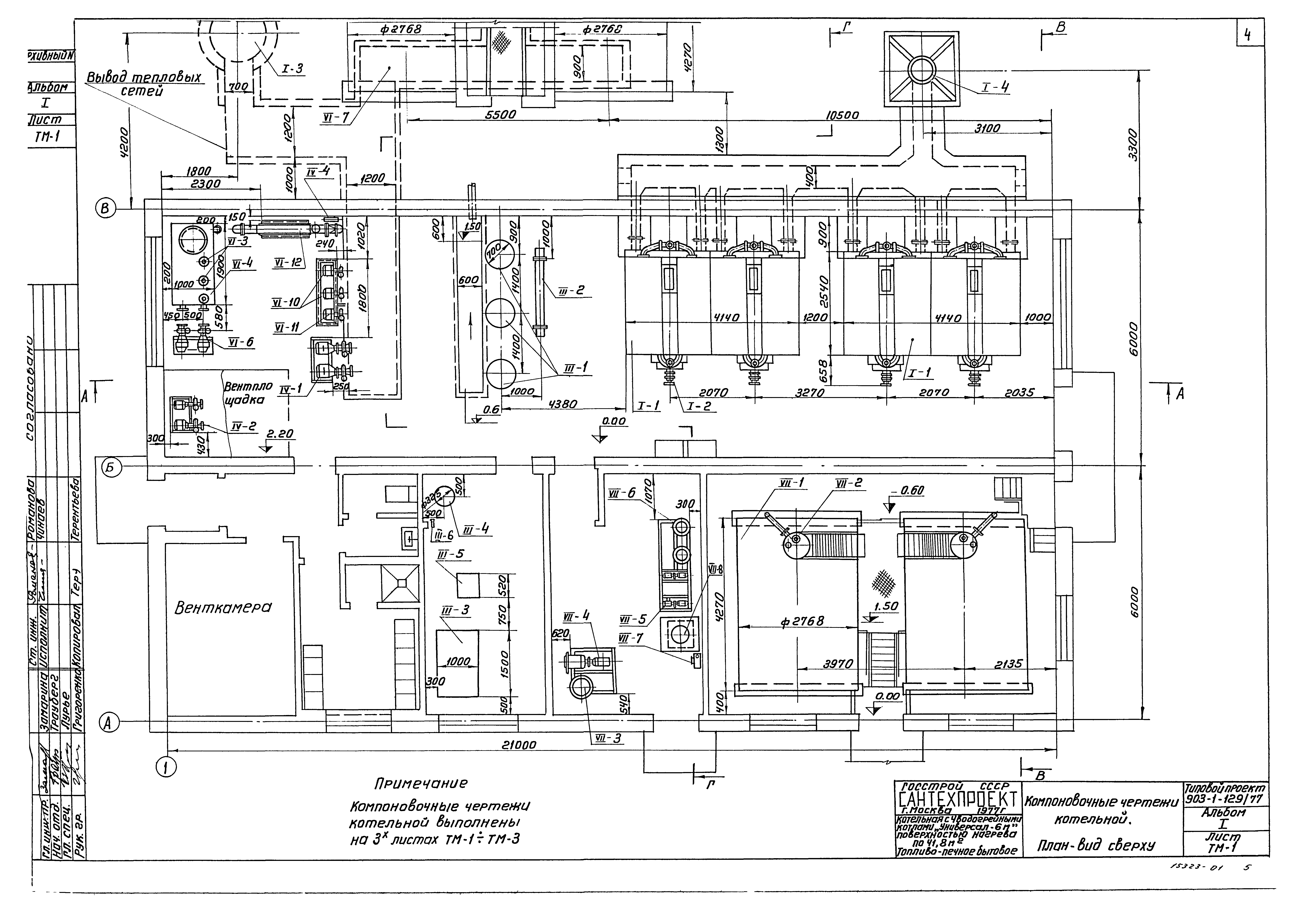 Типовой проект 903-1-129/77