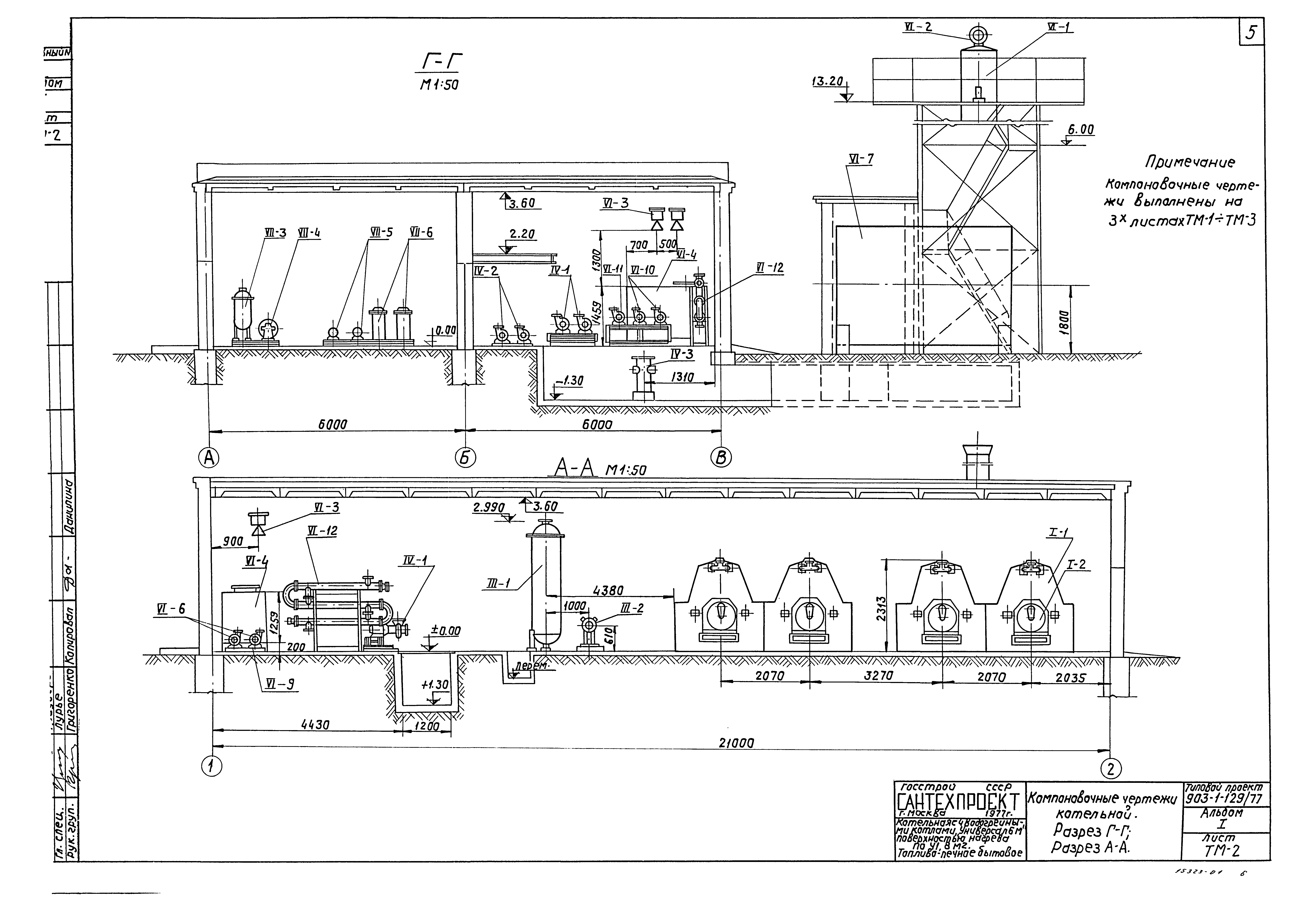 Типовой проект 903-1-129/77
