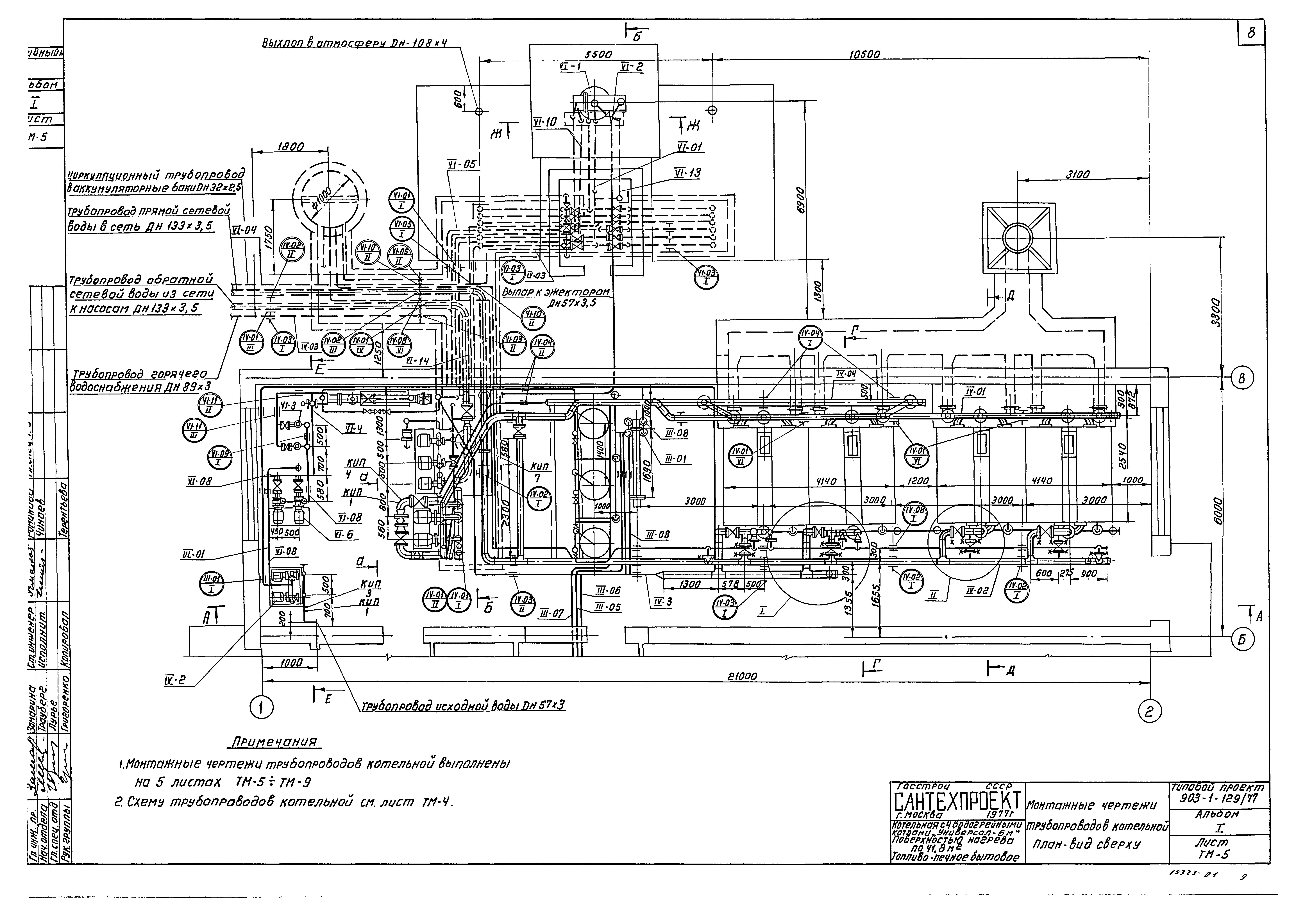 Типовой проект 903-1-129/77