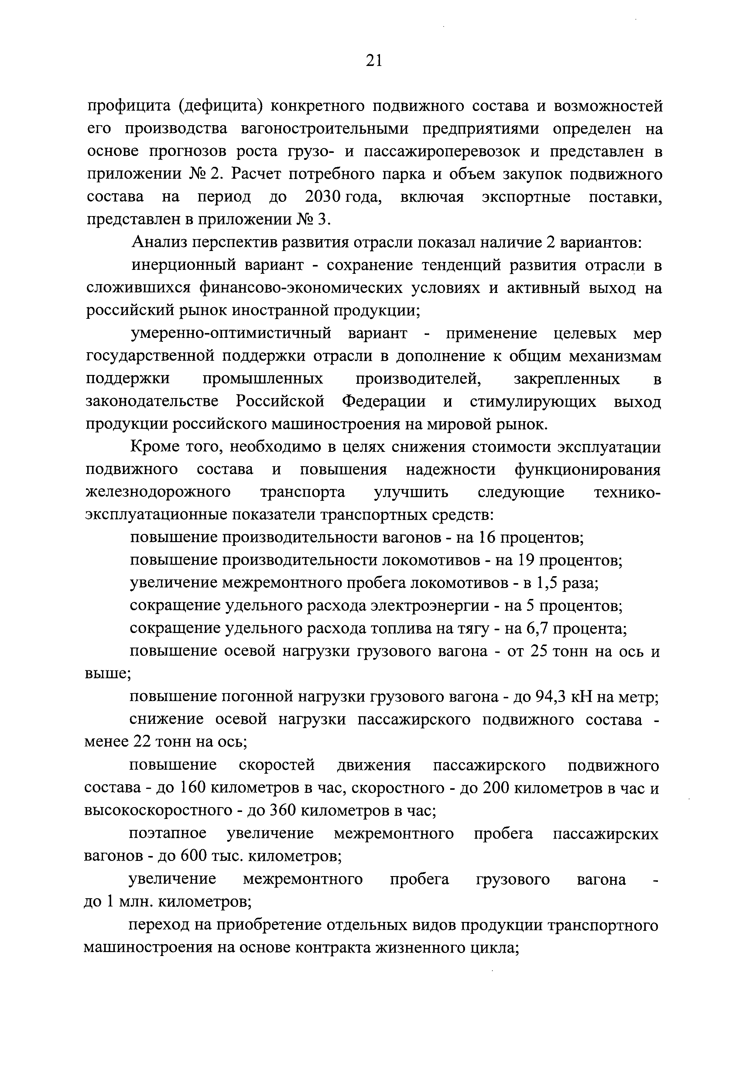 Распоряжение 1756-р