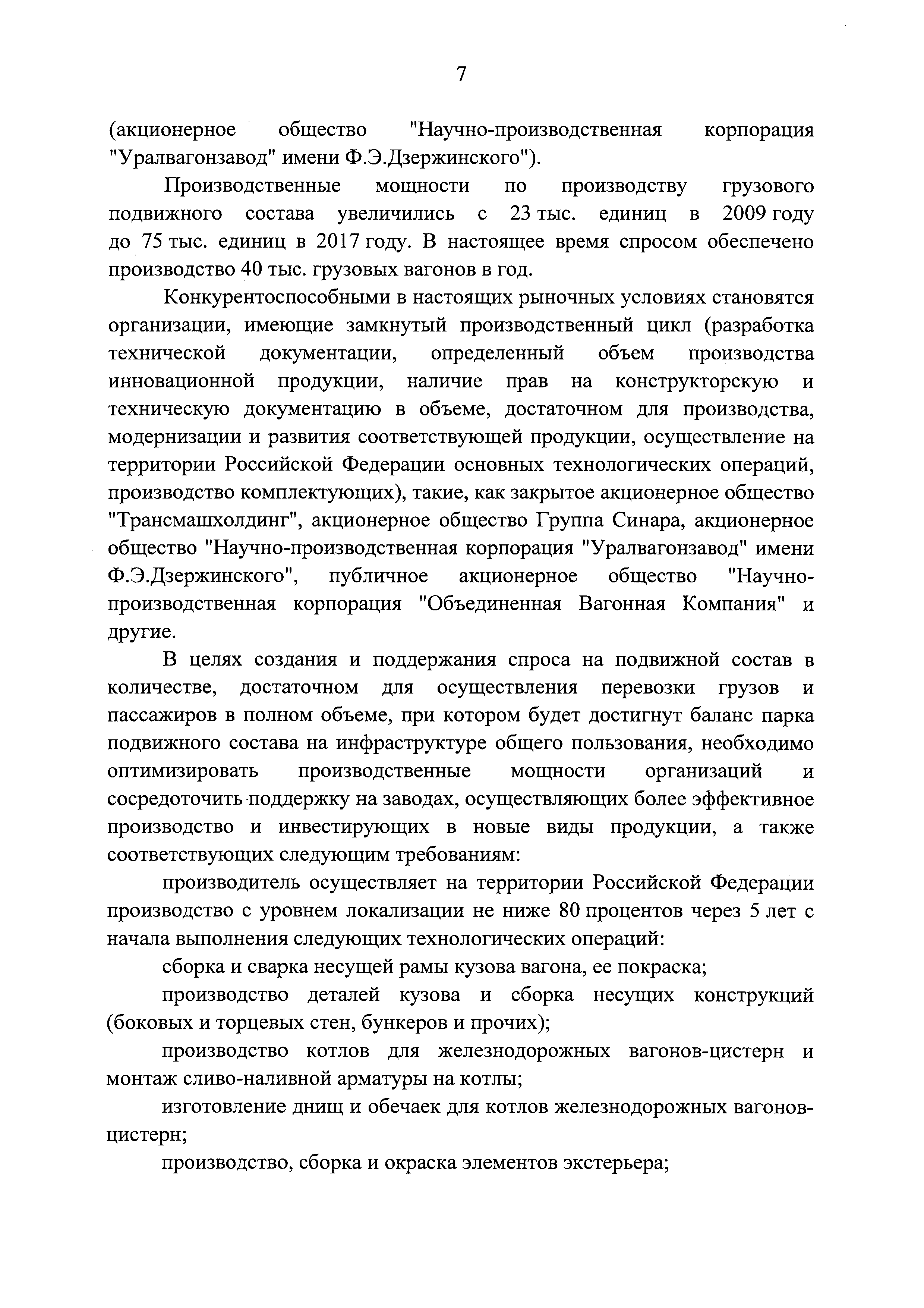 Распоряжение 1756-р