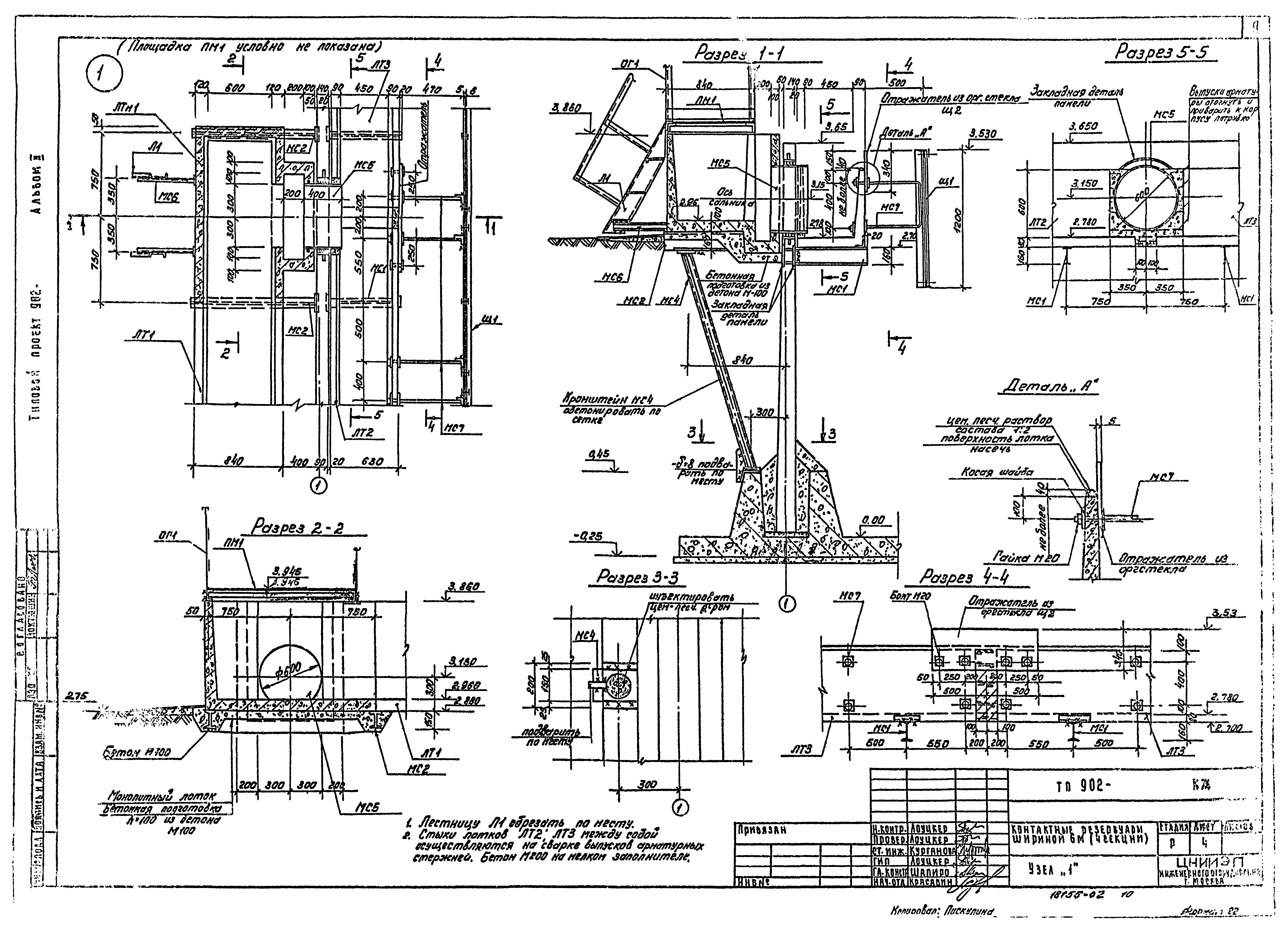 Типовой проект 902-3-22