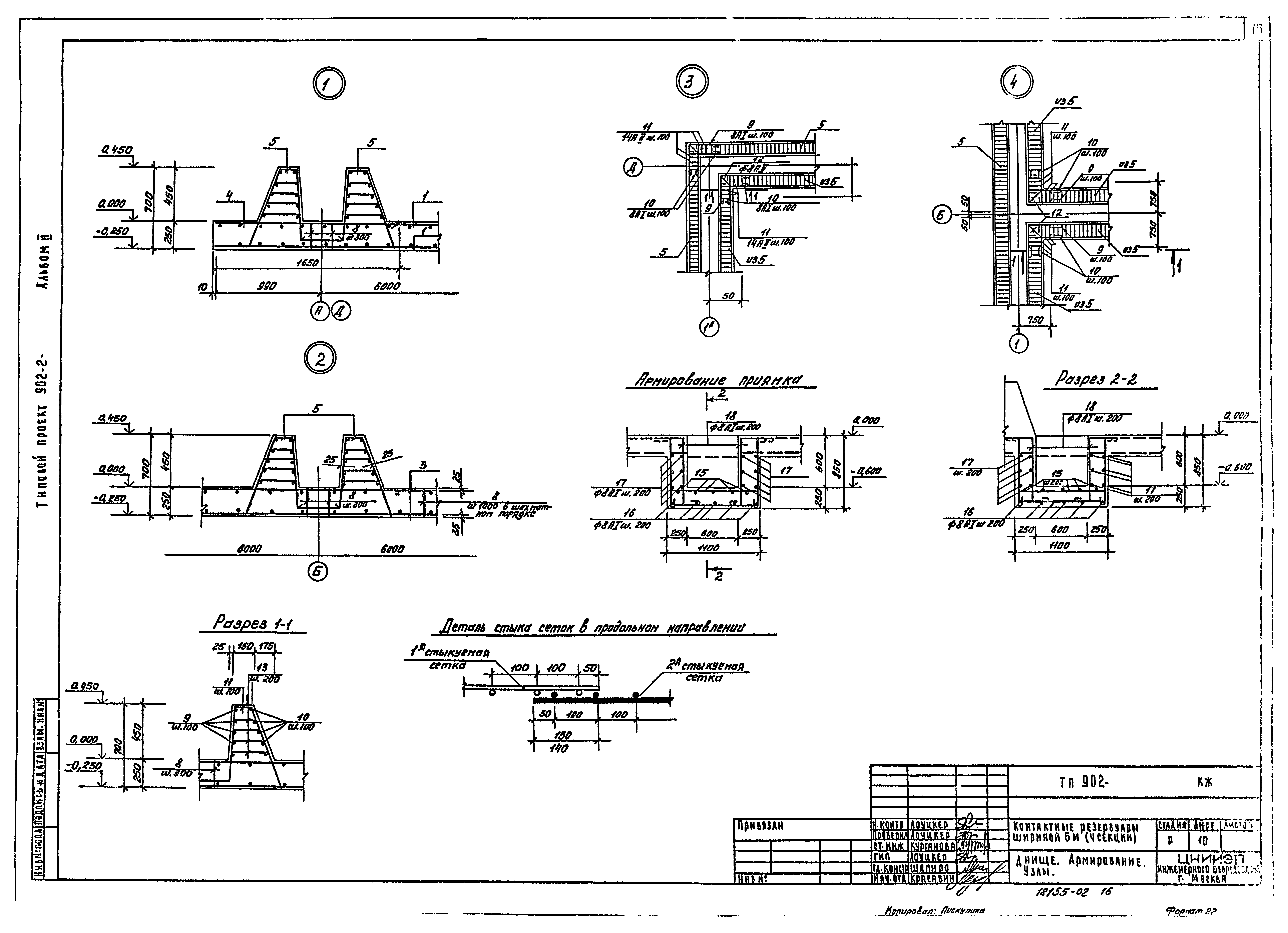 Типовой проект 902-3-22
