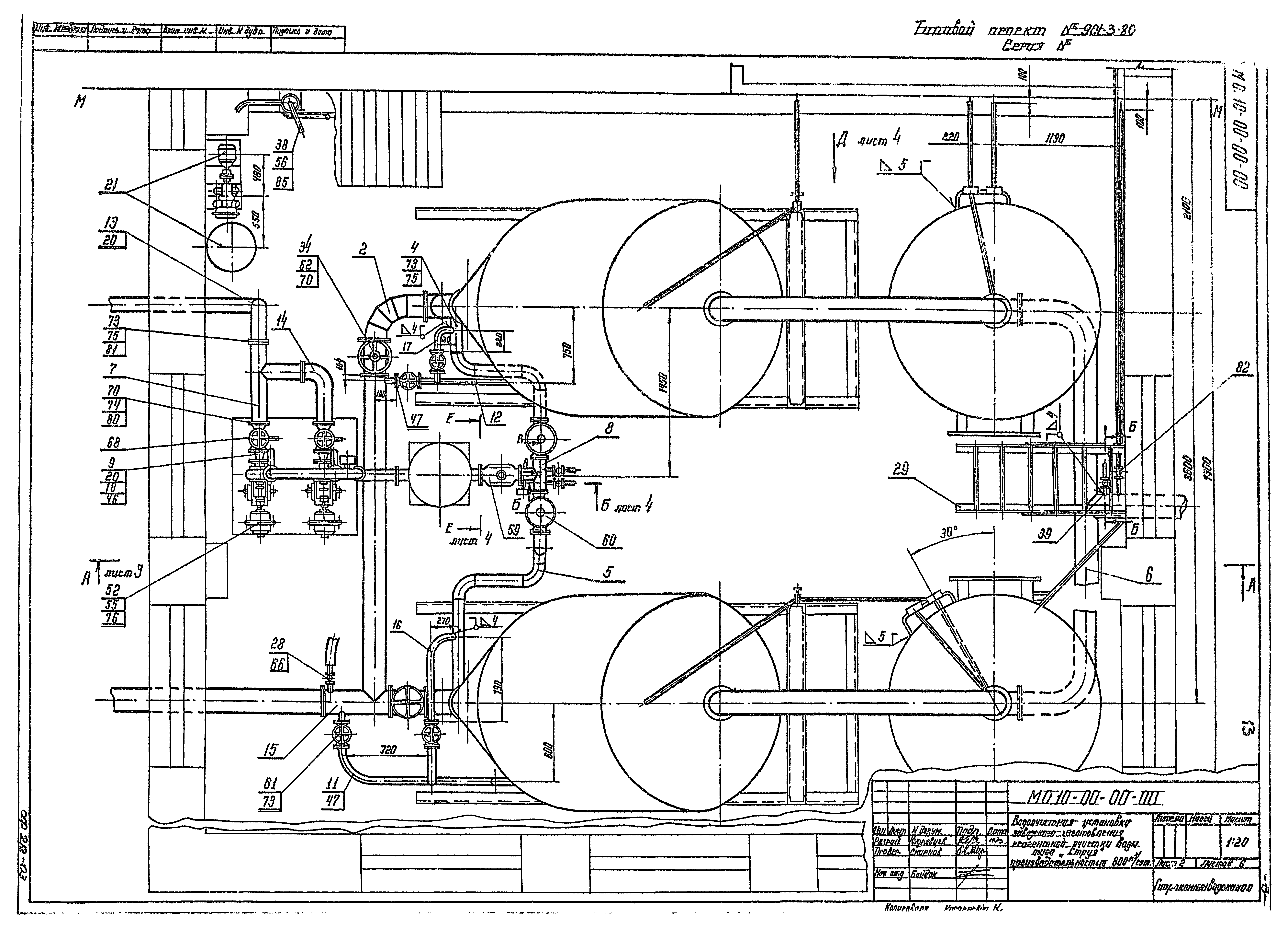 Типовой проект 901-3-80