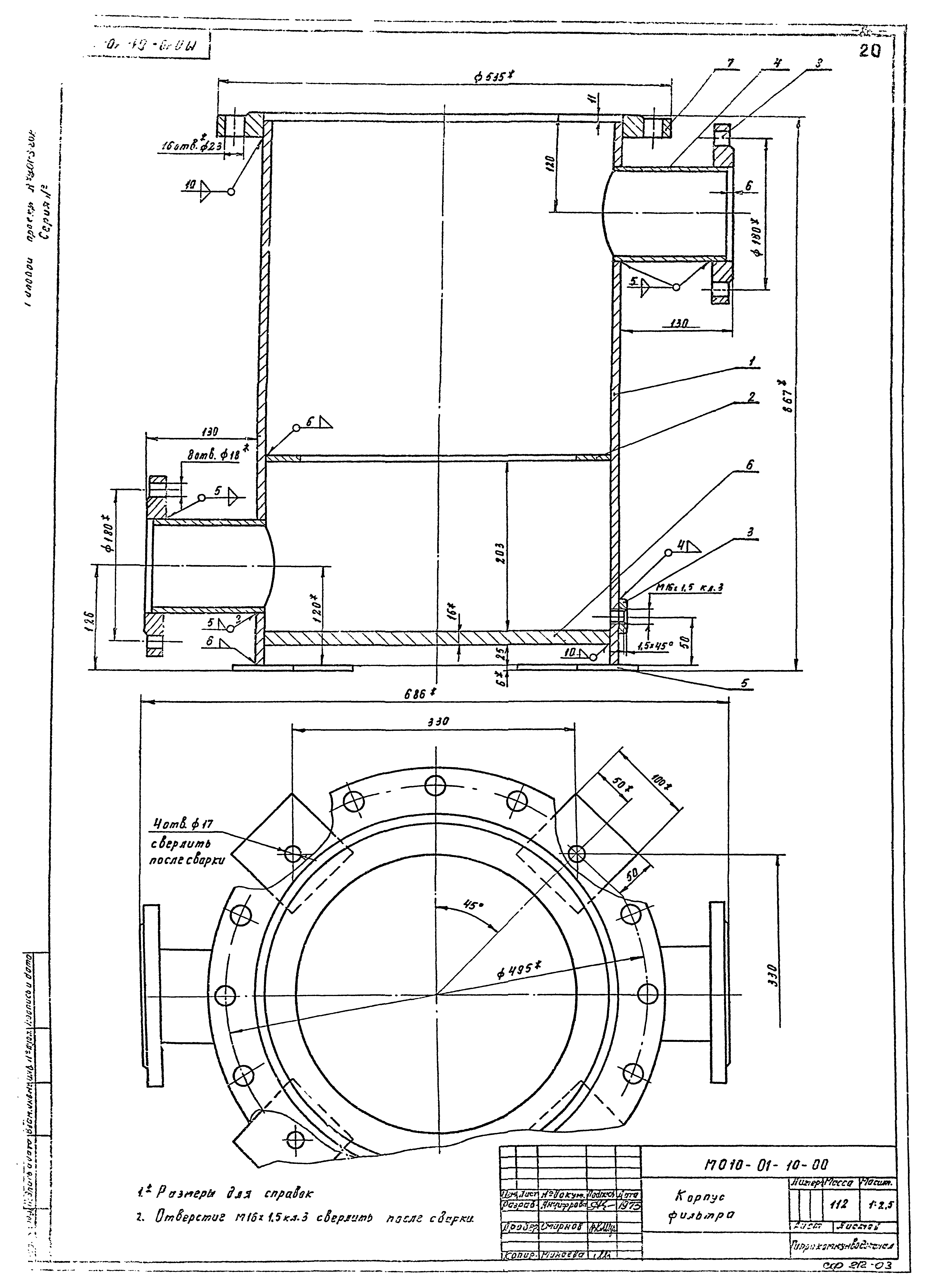 Типовой проект 901-3-80
