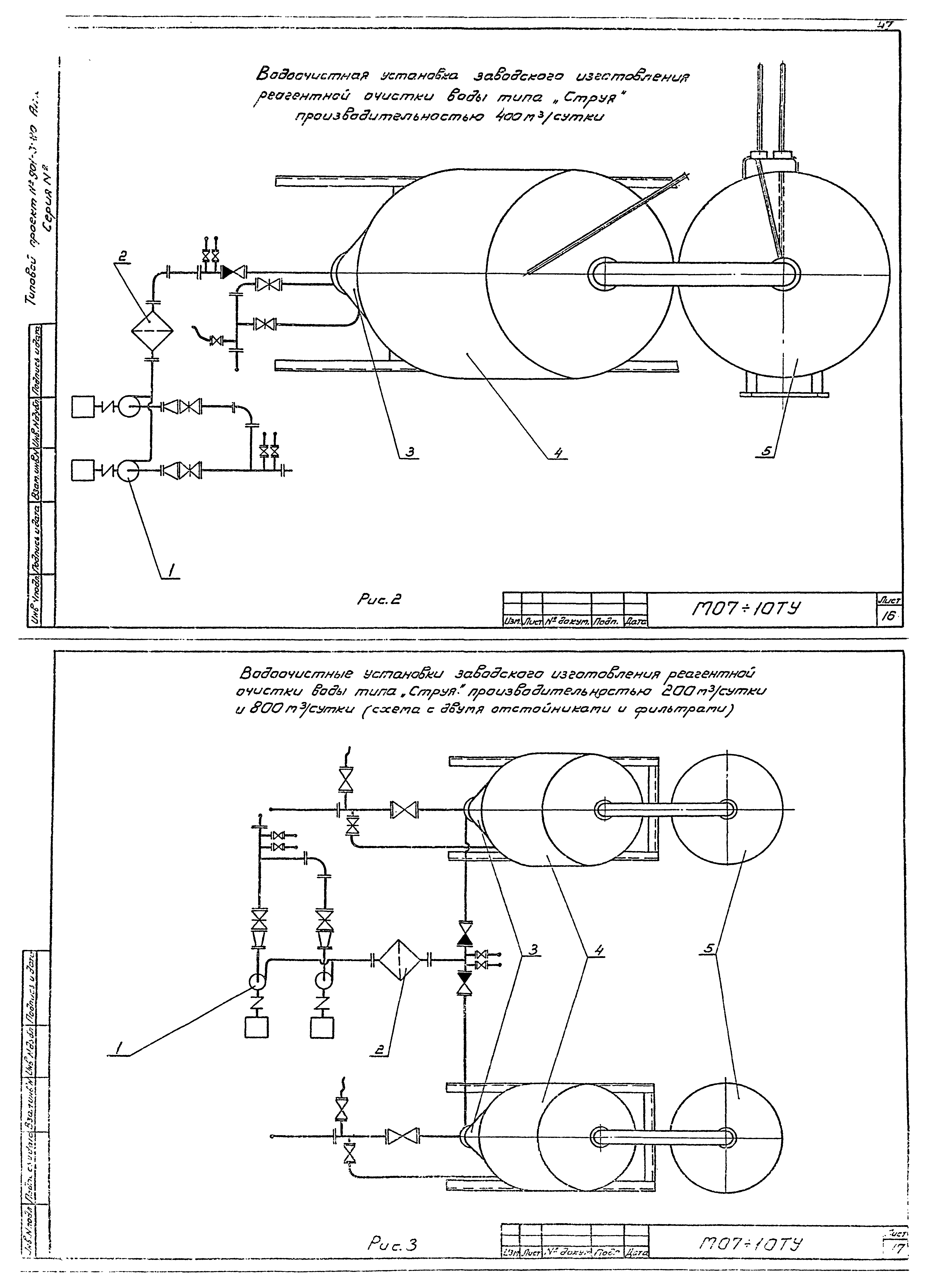 Типовой проект 901-3-80