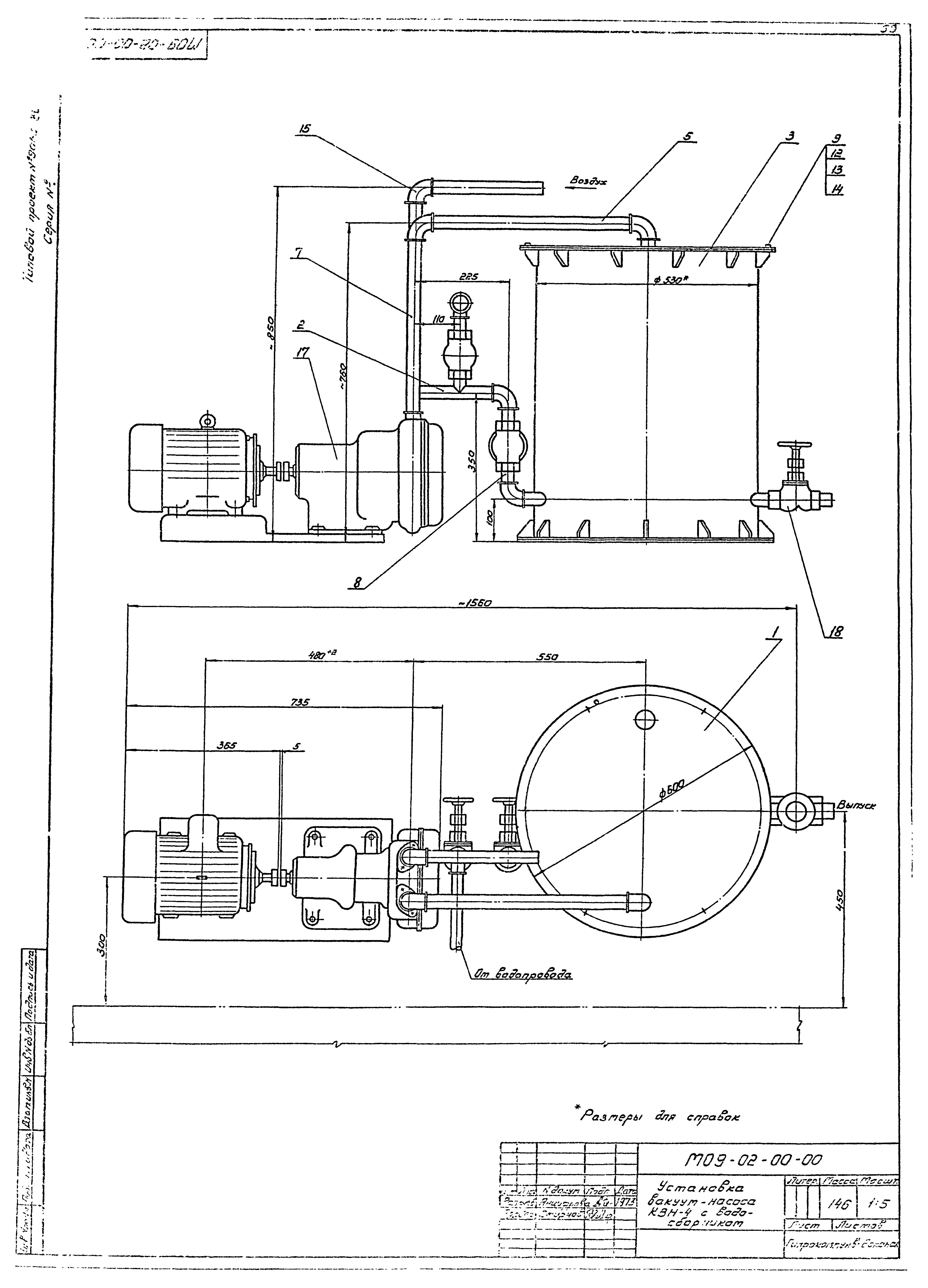 Типовой проект 901-3-80
