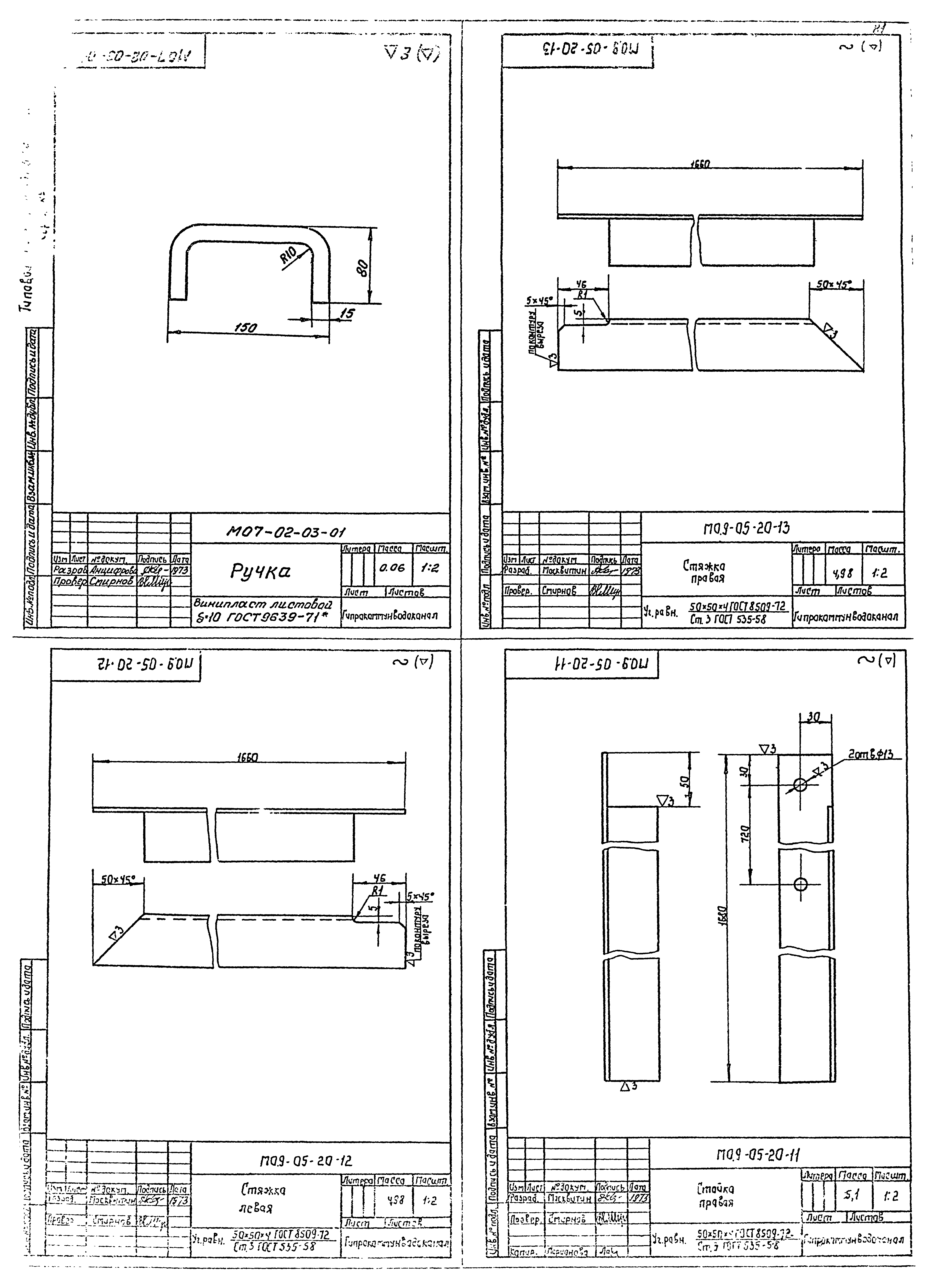 Типовой проект 901-3-80