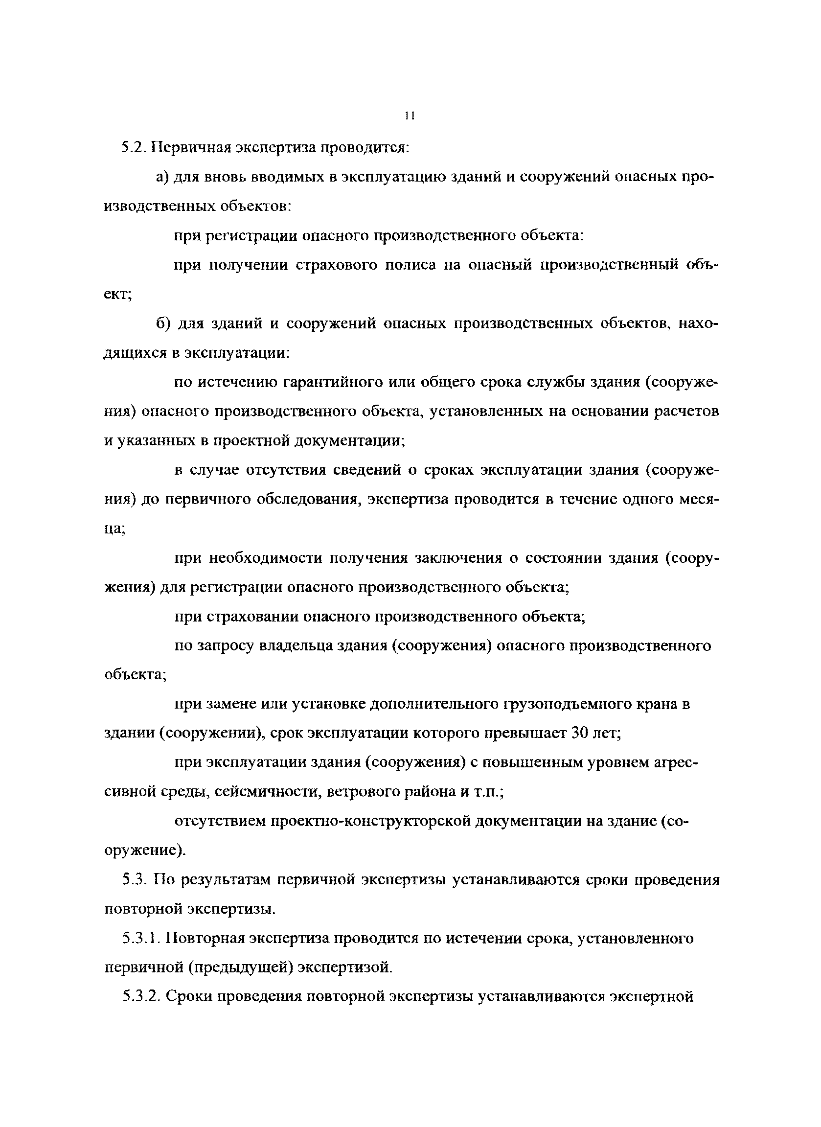 РД 50:48:0075.05.07