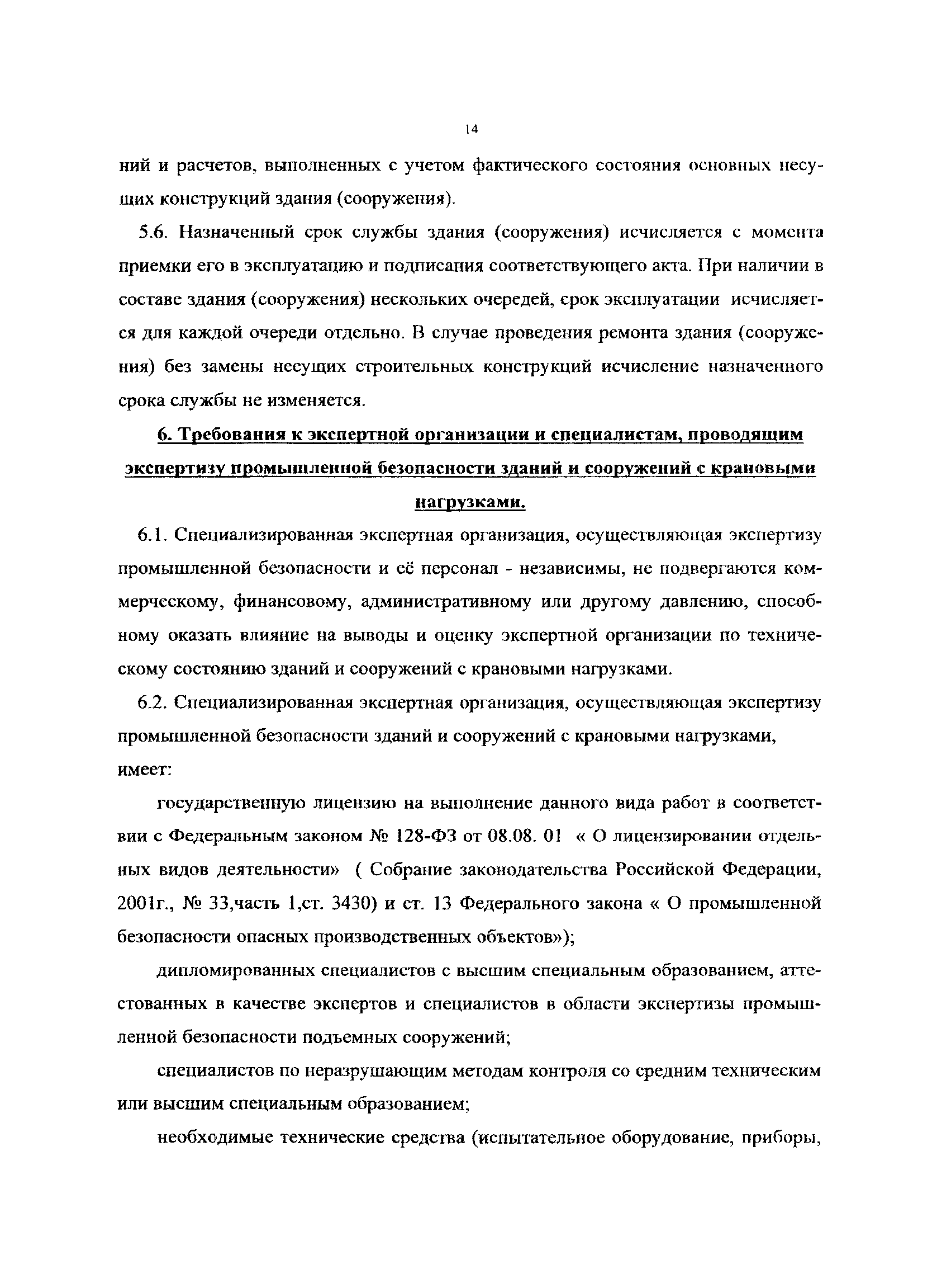 РД 50:48:0075.05.07