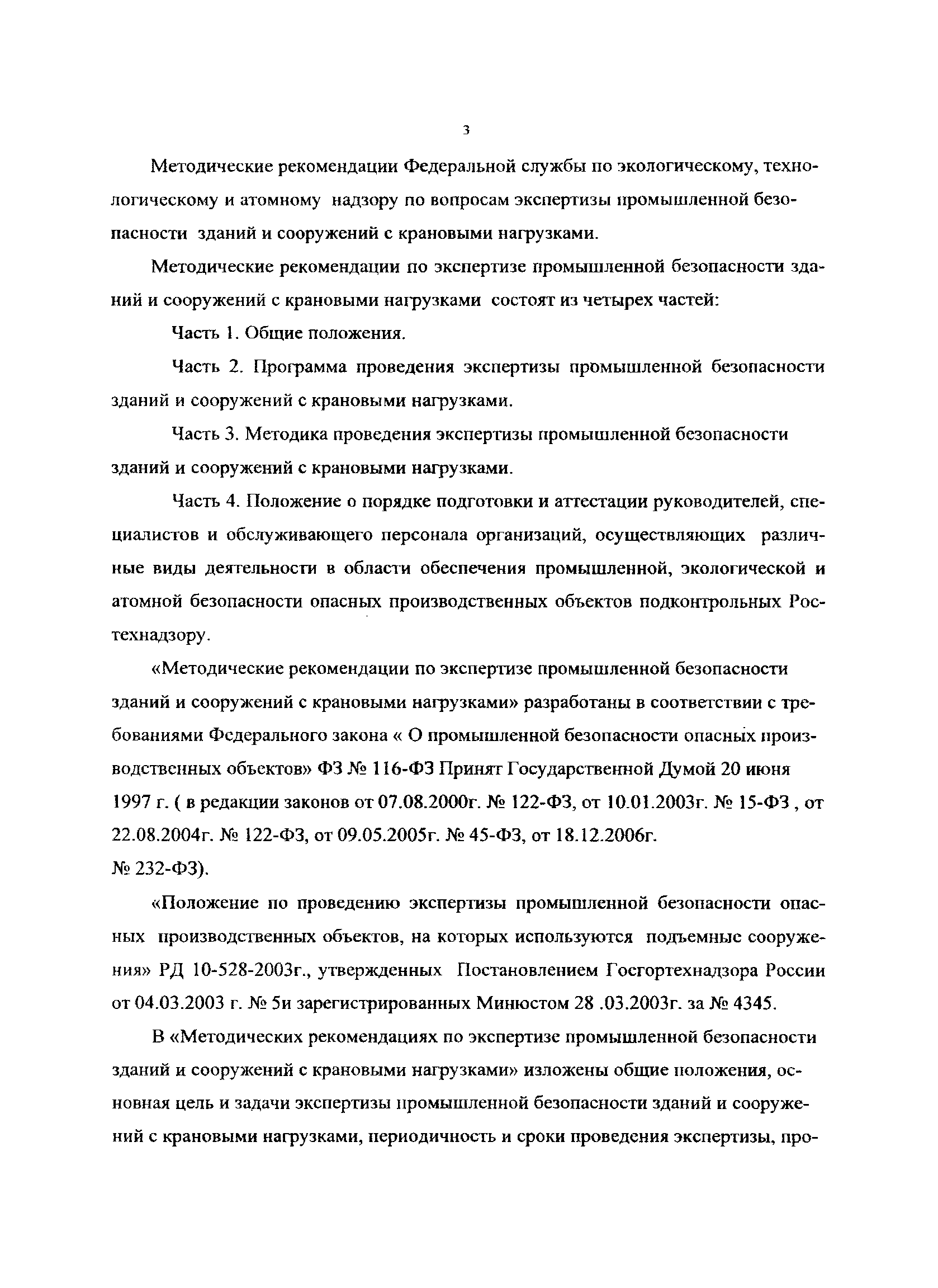 РД 50:48:0075.05.07