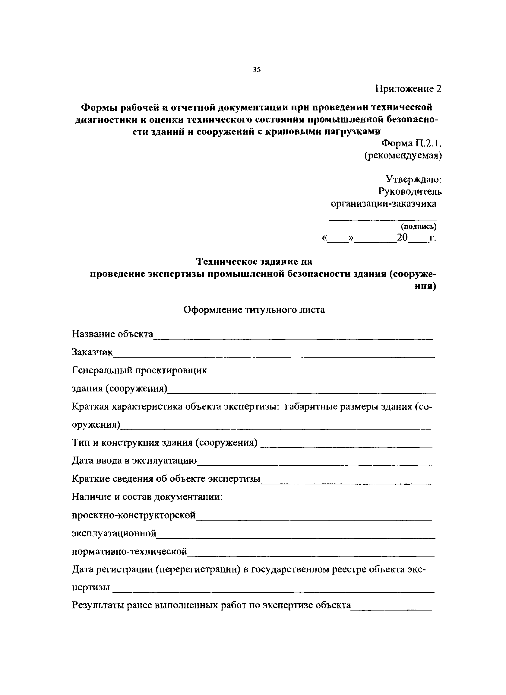 РД 50:48:0075.05.07