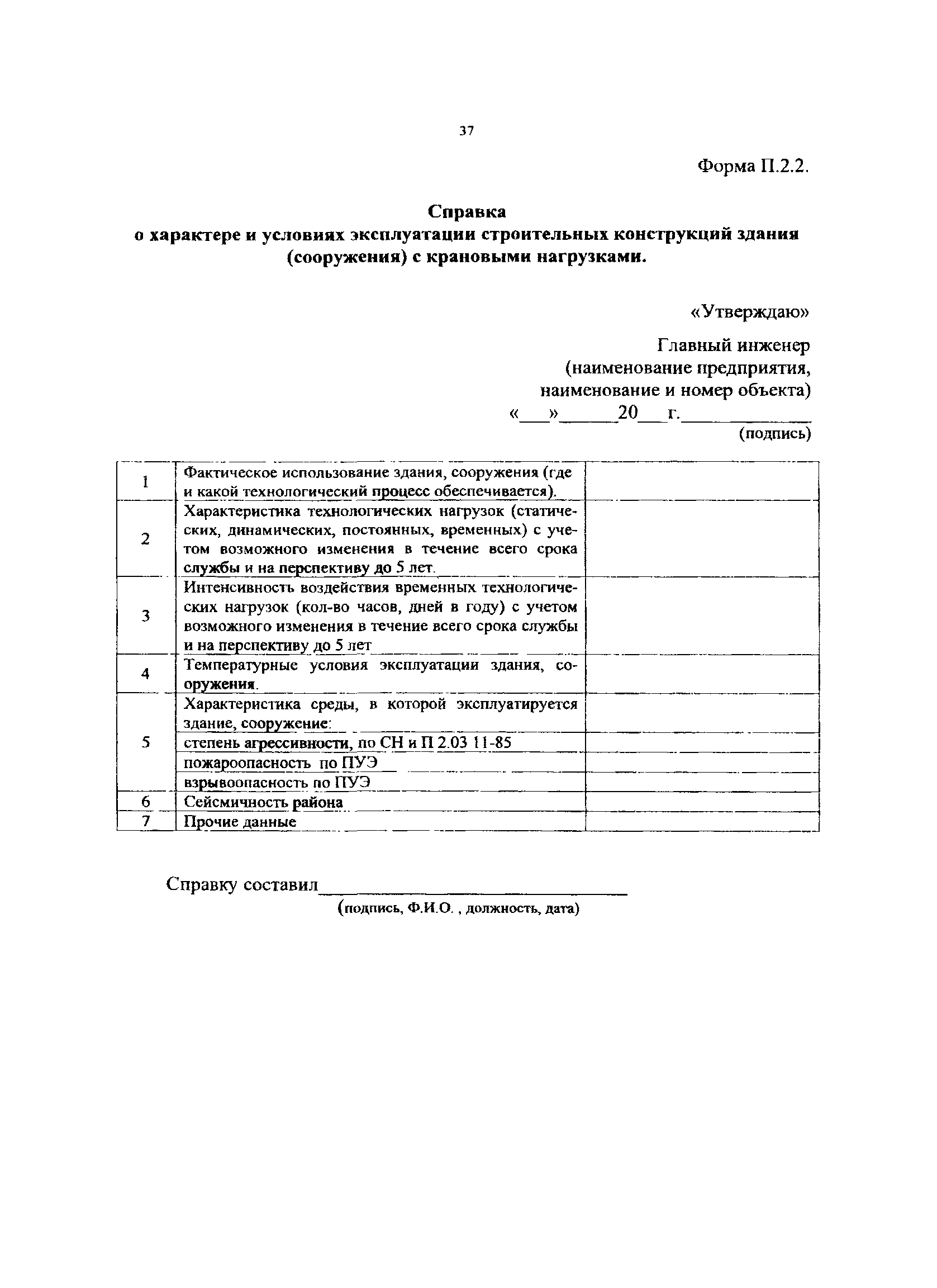 РД 50:48:0075.05.07