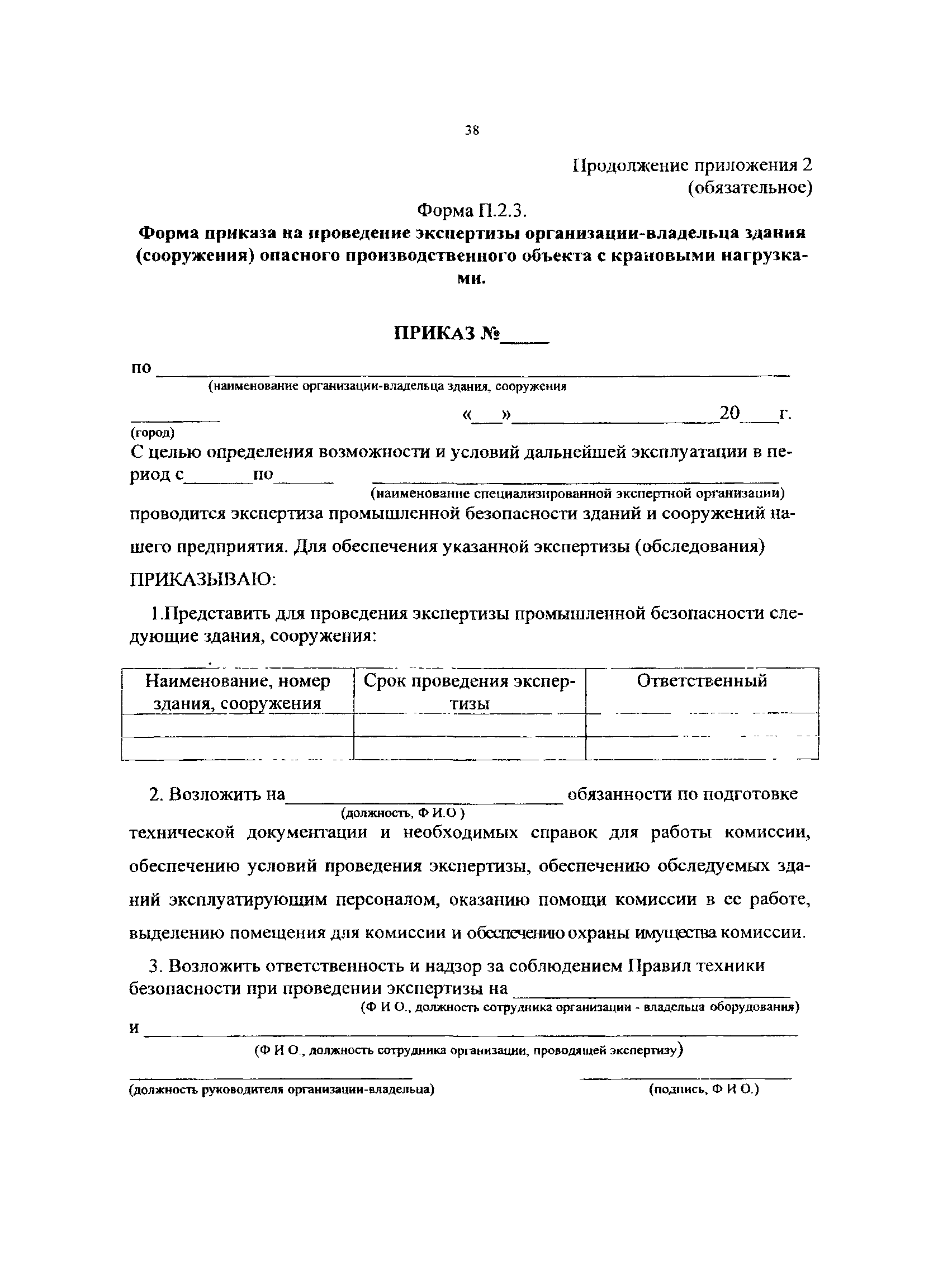 РД 50:48:0075.05.07