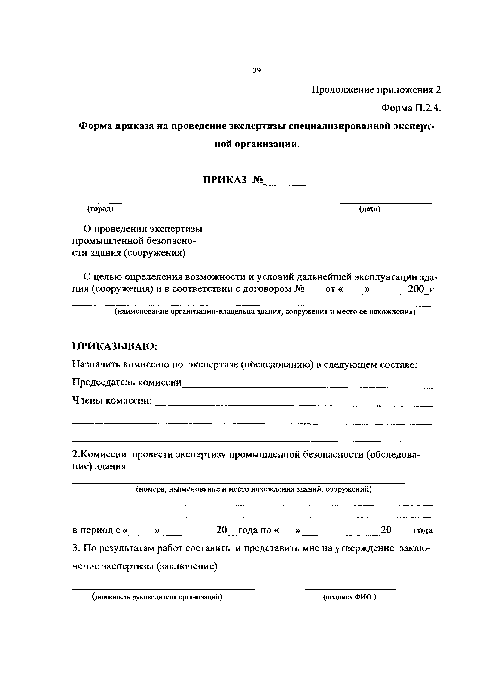 РД 50:48:0075.05.07