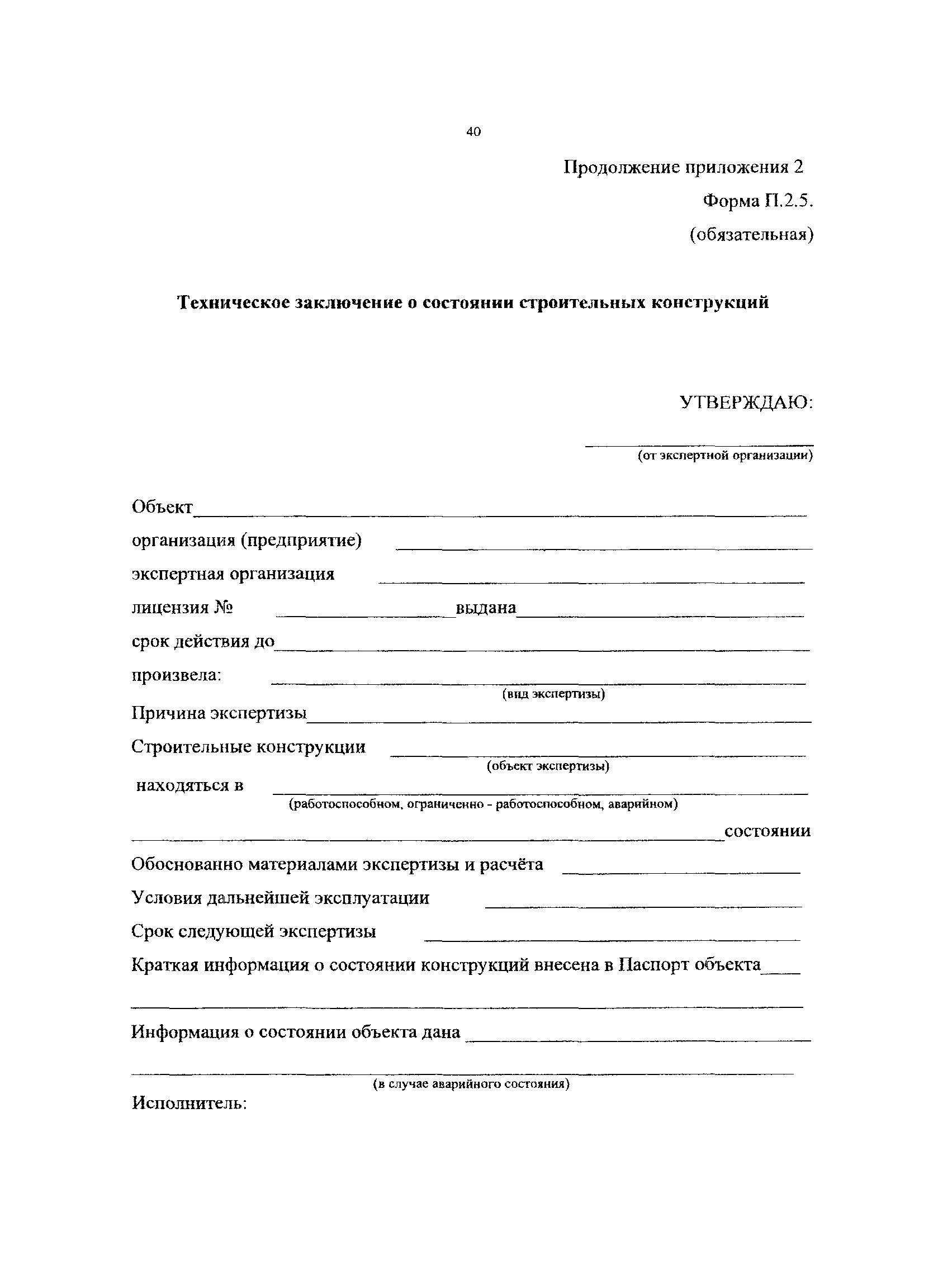 РД 50:48:0075.05.07