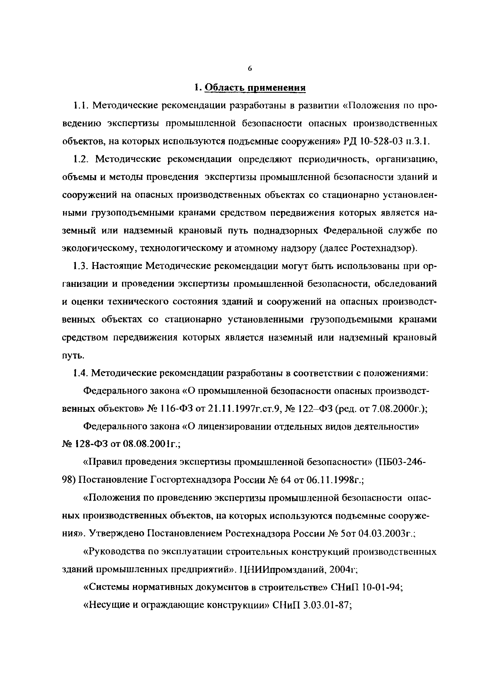 РД 50:48:0075.05.07