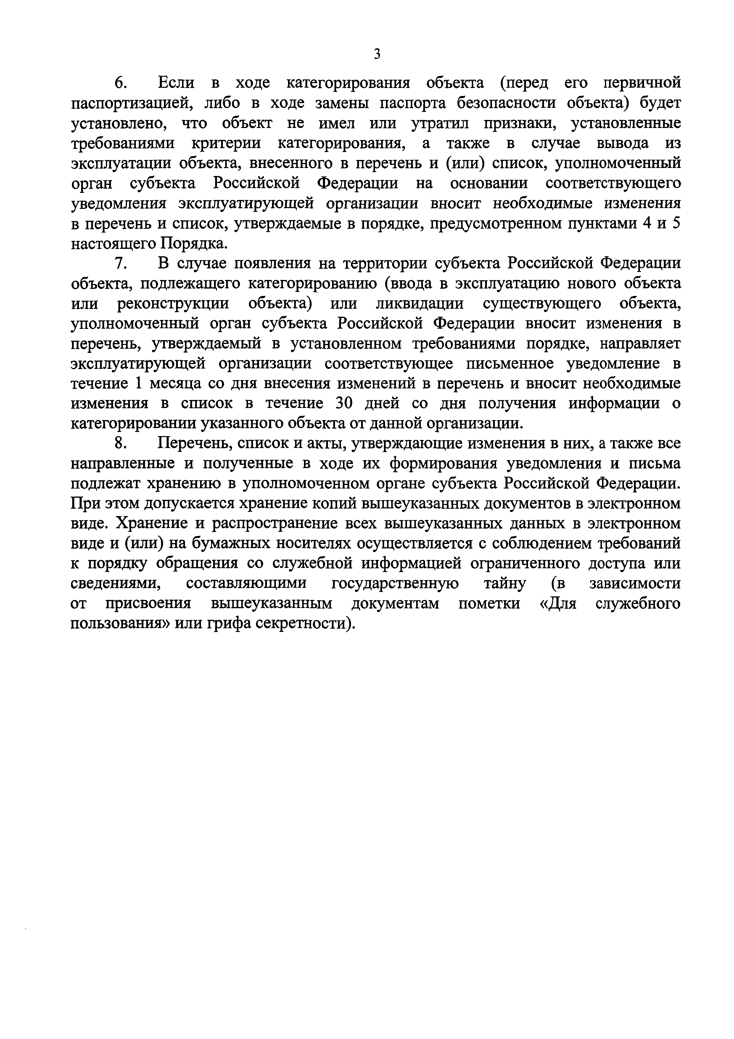 Приказ 863/пр