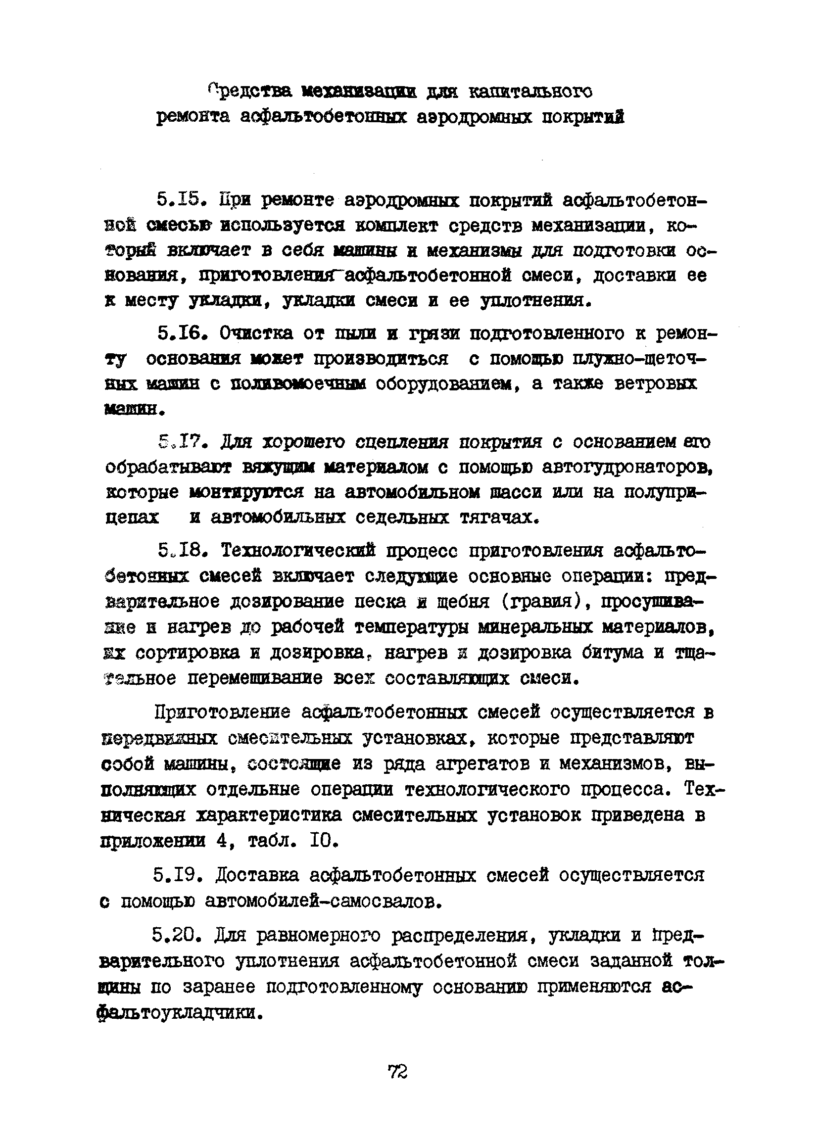 Скачать Руководство по организации и технологии ремонта аэродромов без  перерыва летной эксплуатации