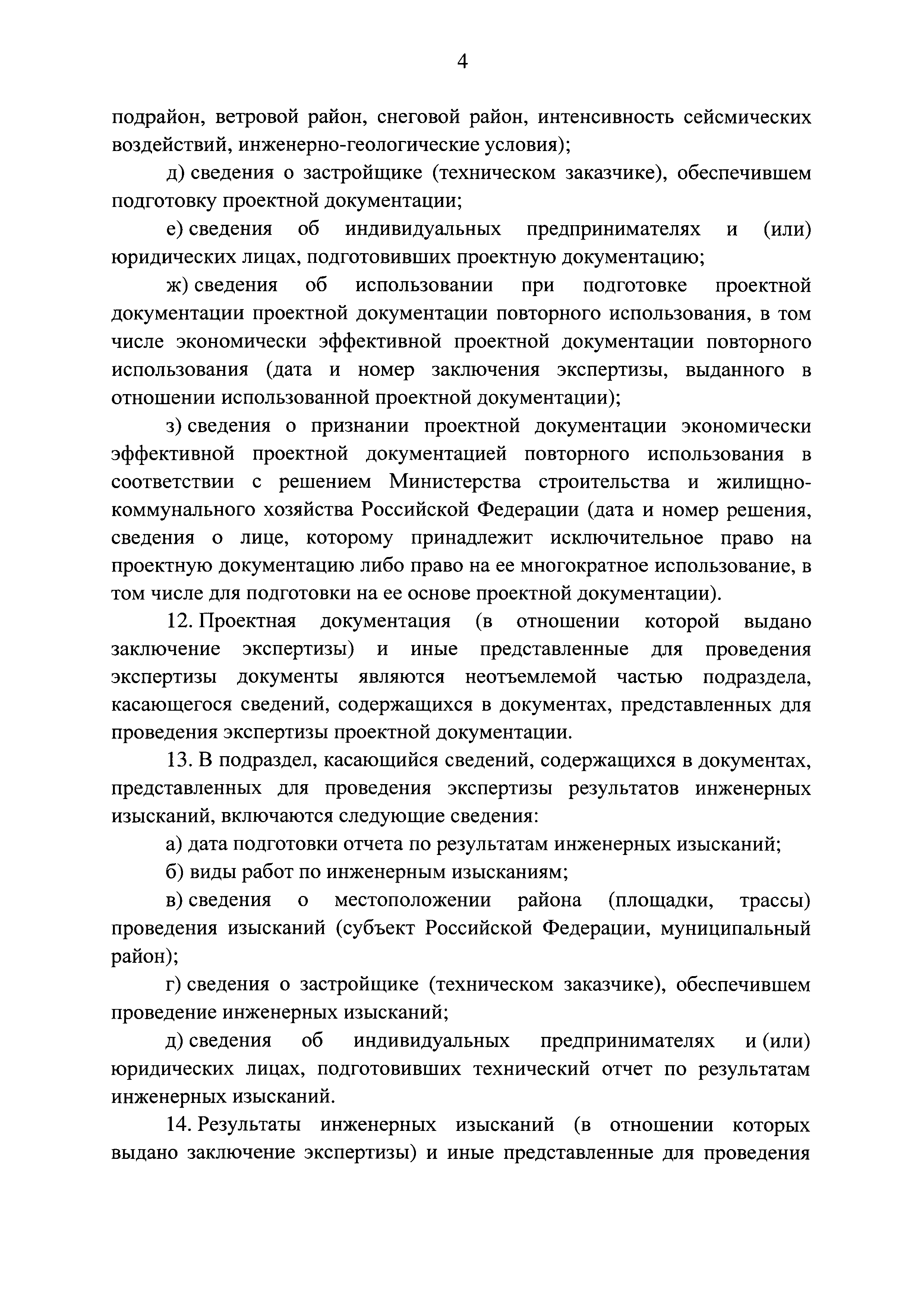 Постановление 878