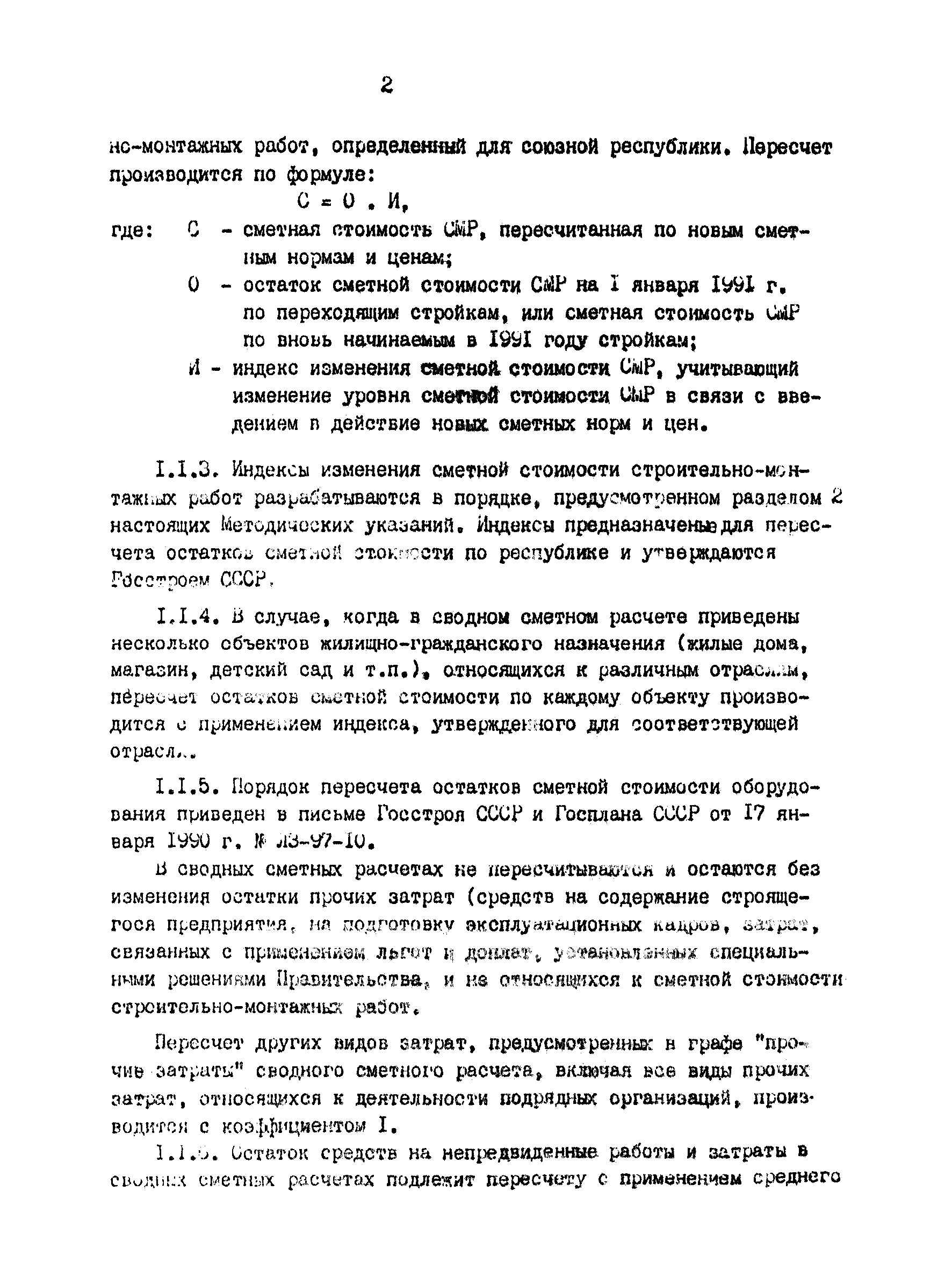 Скачать Методические указания 4-Д Методические указания о порядке расчета  остатков сметной стоимости строительно-монтажных работ, прочих затрат и  затрат по отрасли народного хозяйства Жилищное строительство