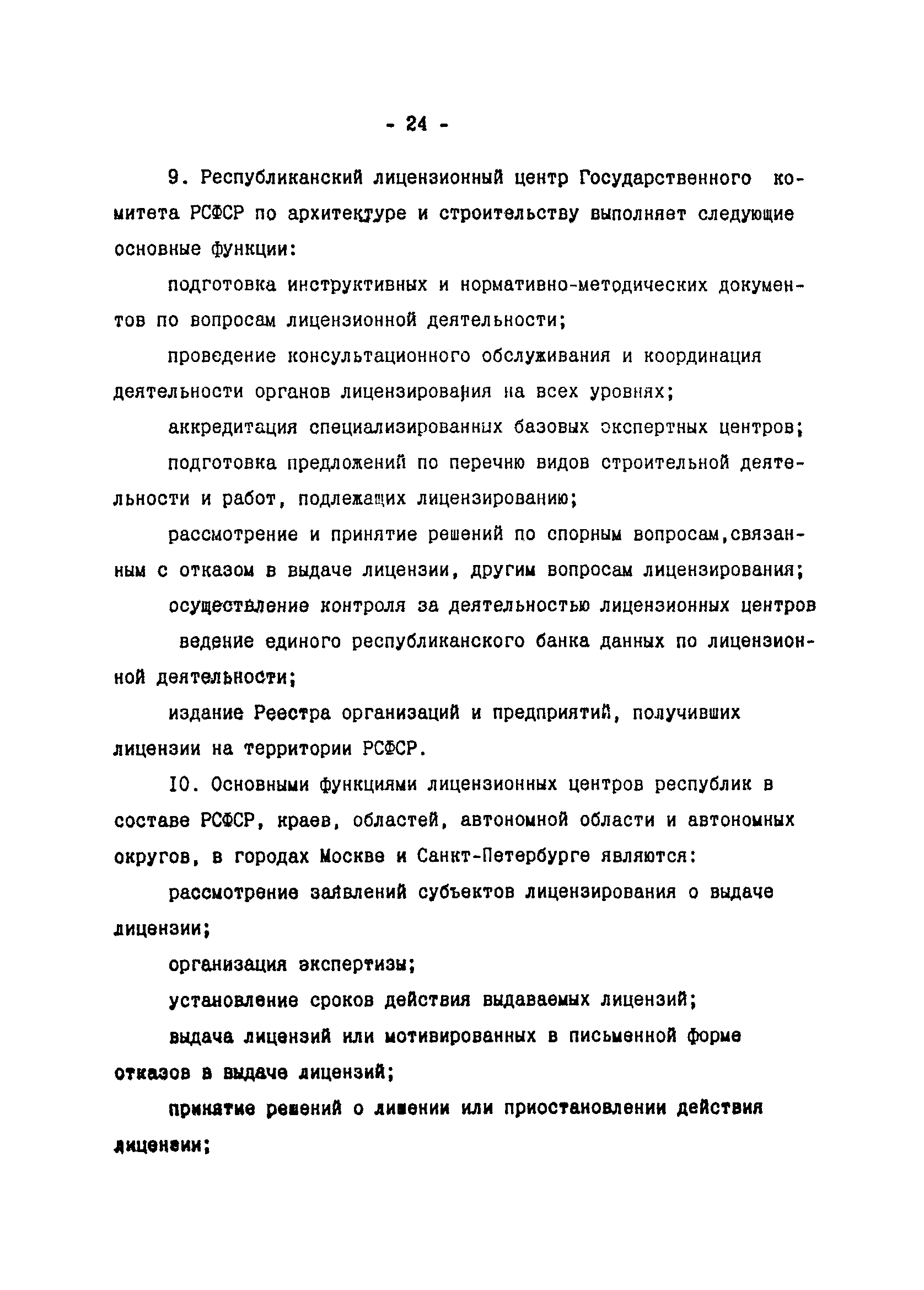 Методические указания 1-92