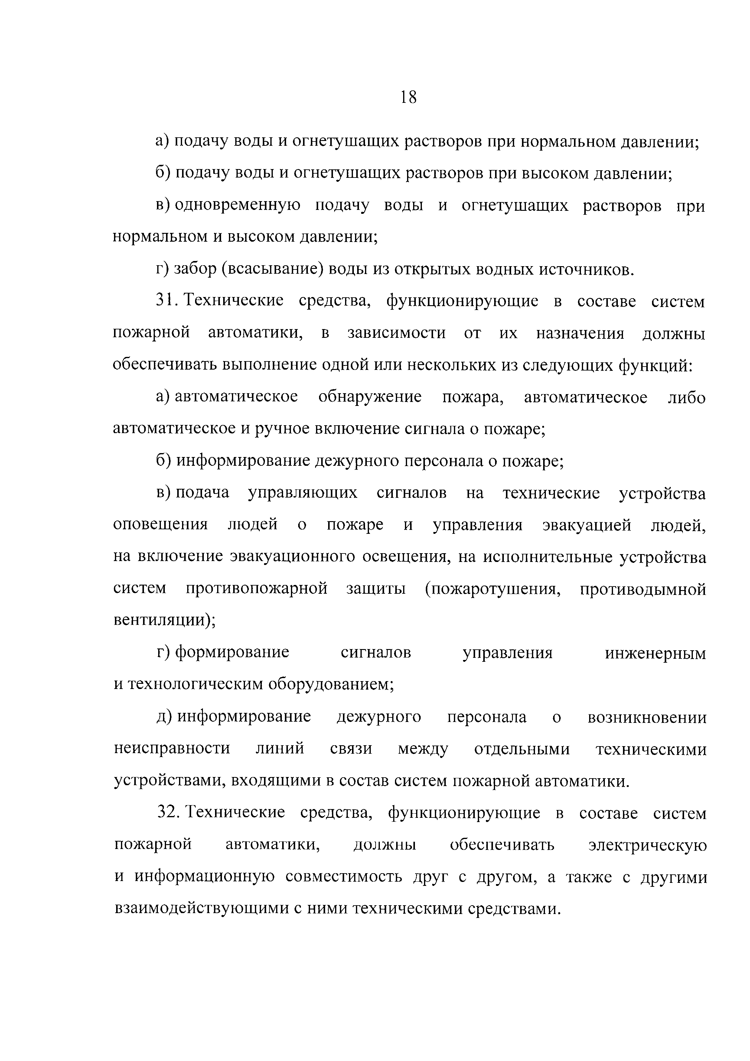 ТР ЕАЭС 043/2017