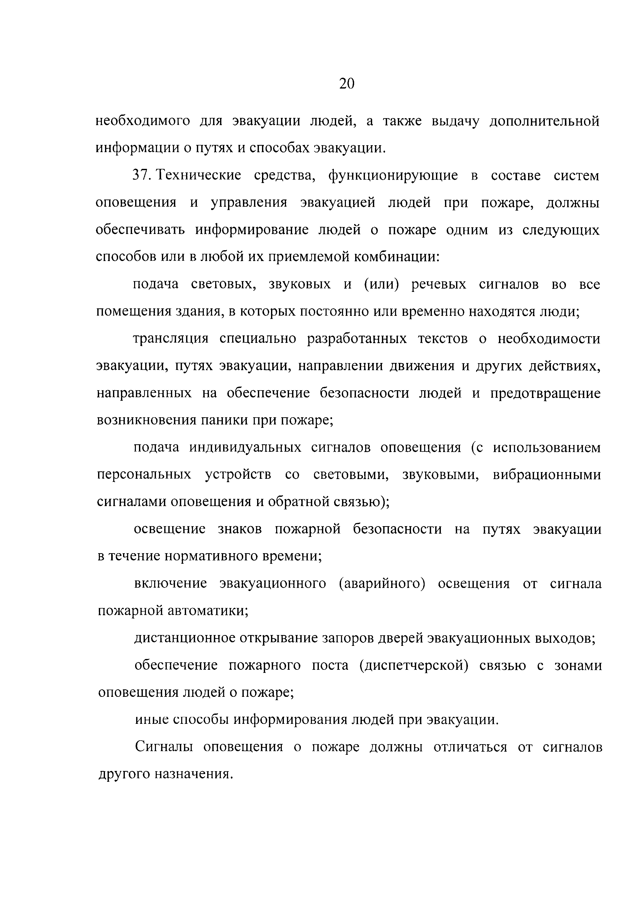 ТР ЕАЭС 043/2017