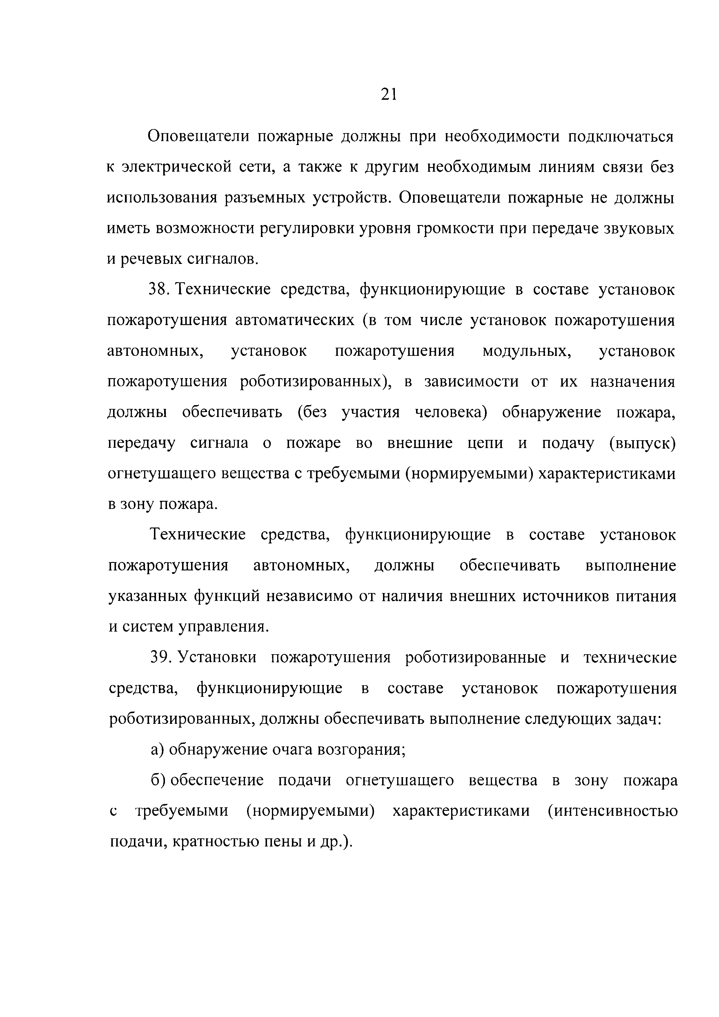 ТР ЕАЭС 043/2017